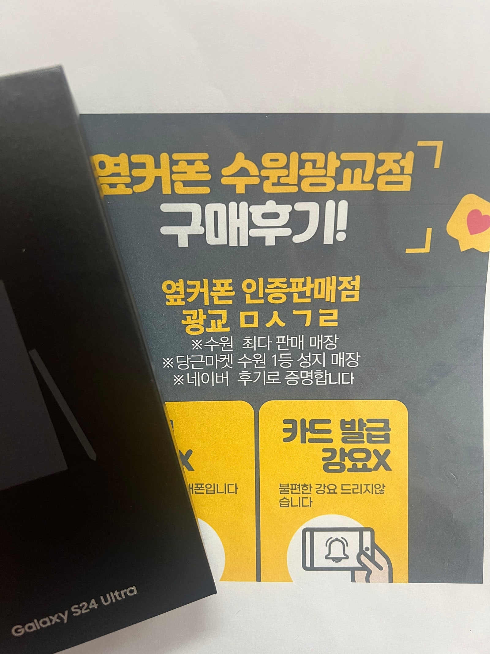 수원 광교ㅁㅅㄱㄹ 옆커폰 광교점 재방문 후기