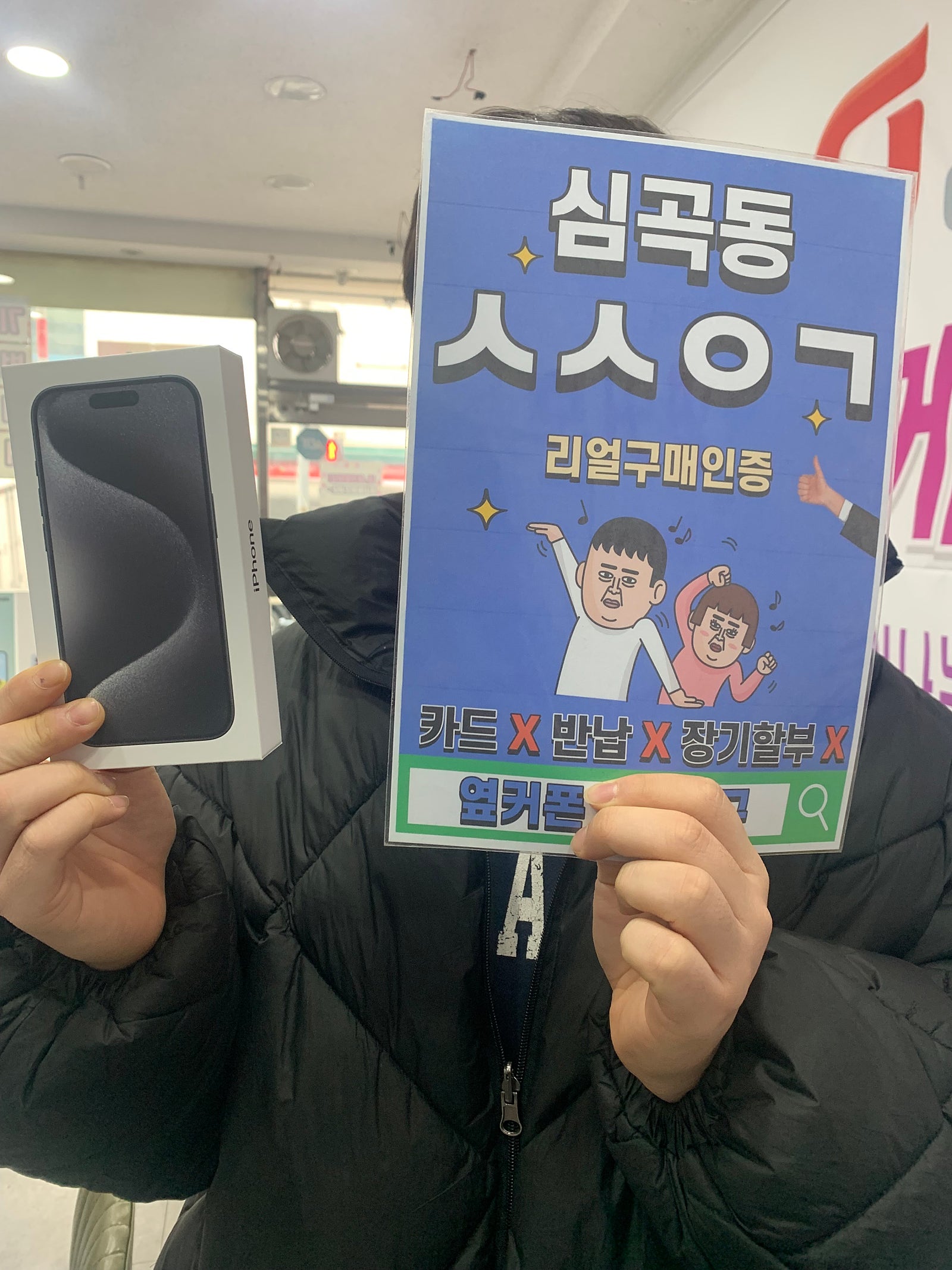 아이폰14프로 엘지이동 심곡동ㅅㅅㅇㄱ