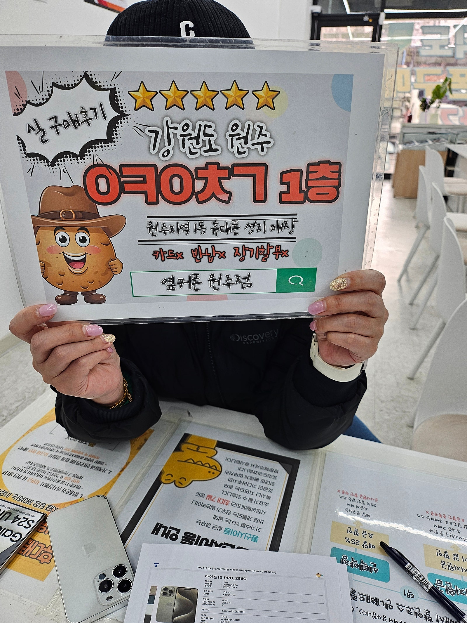 원주 혁신점 아이폰15프로후기