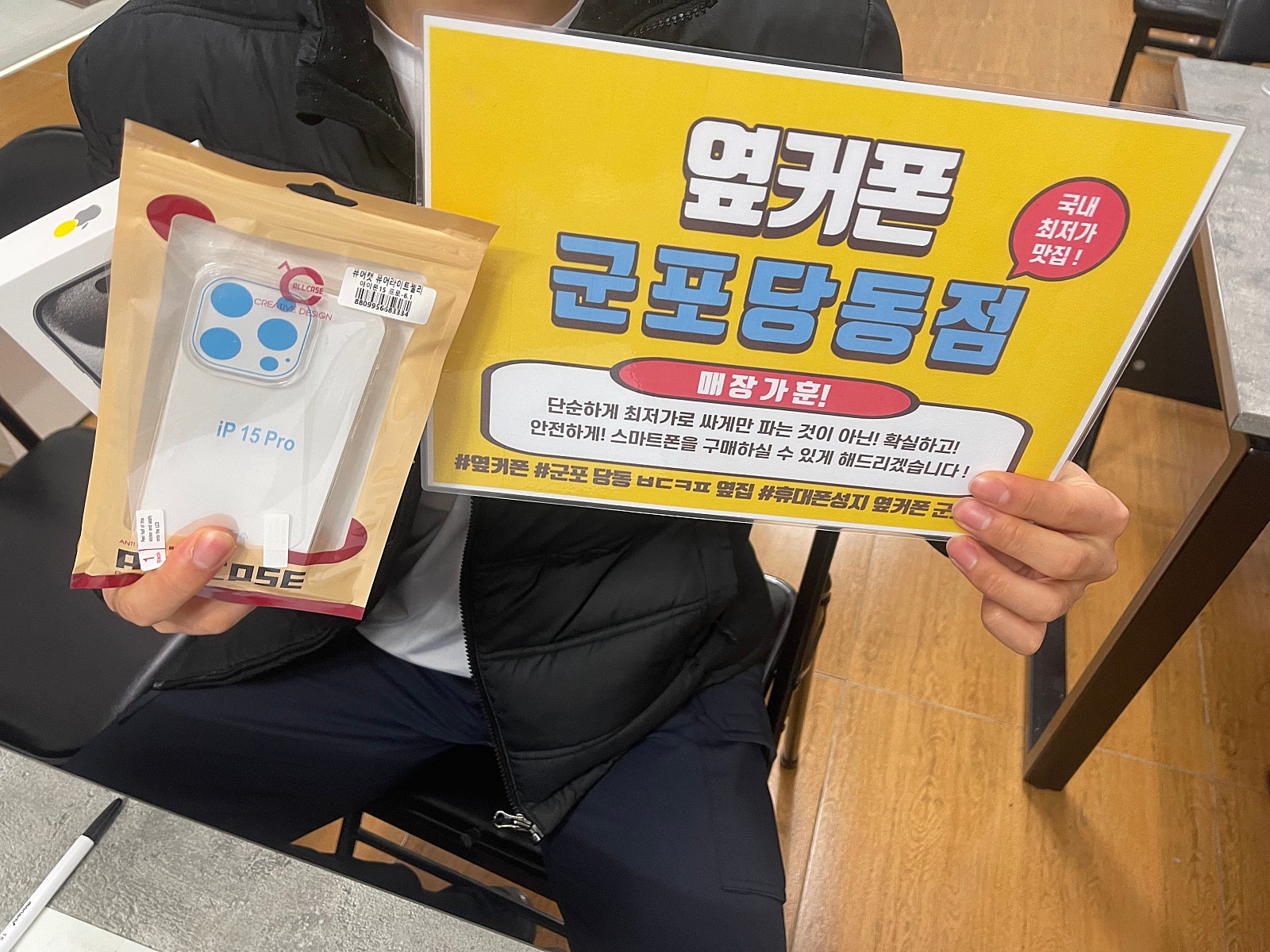 ㅋㅌㄱㅂ 아이폰 15 프로 256 너무 싸게 잘하고 갑니당^^