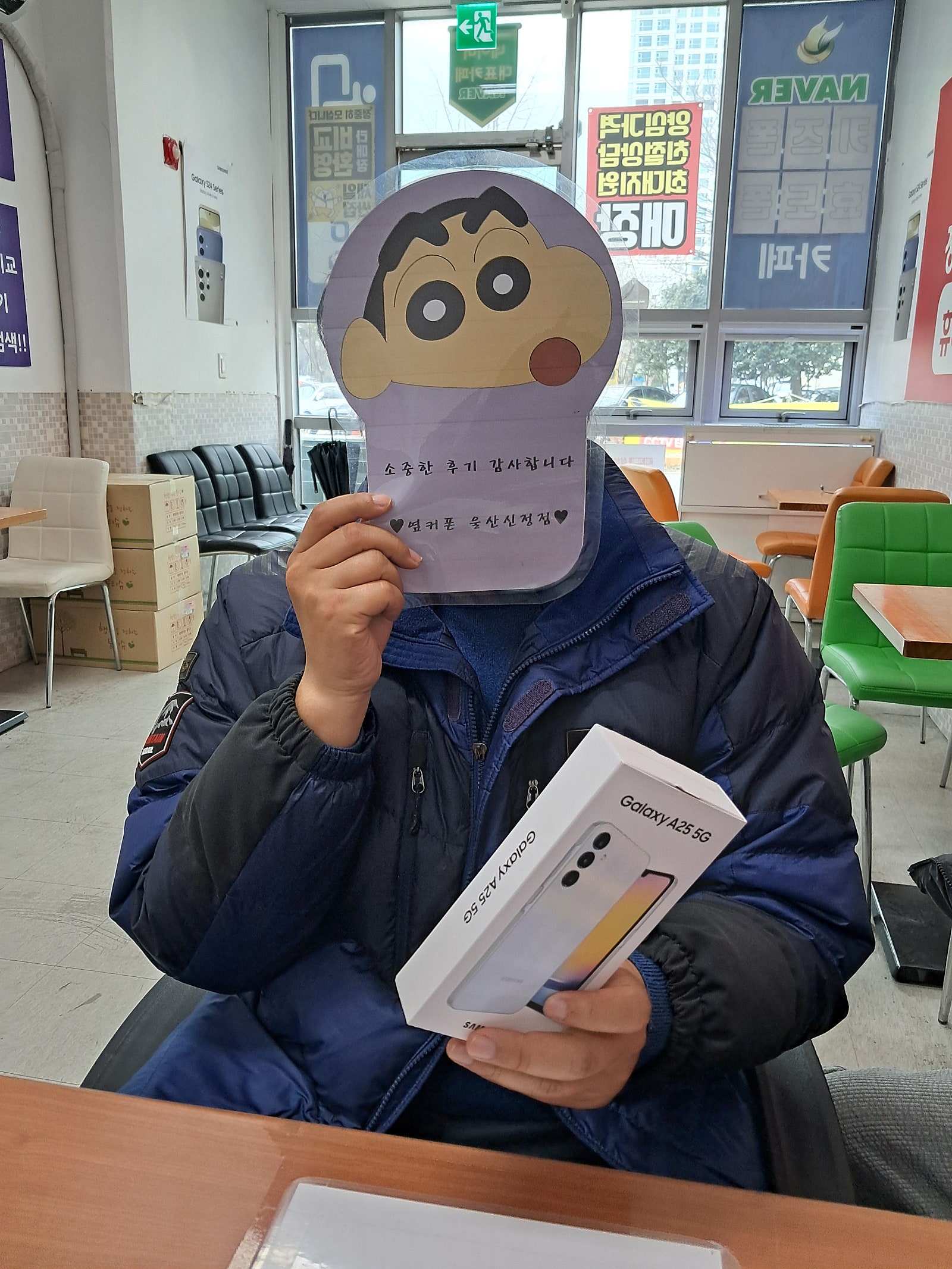 울산 남구 ㅇㅋㅍㅅㅈㅅㅈㅈ 갤럭시A255G 구입후기