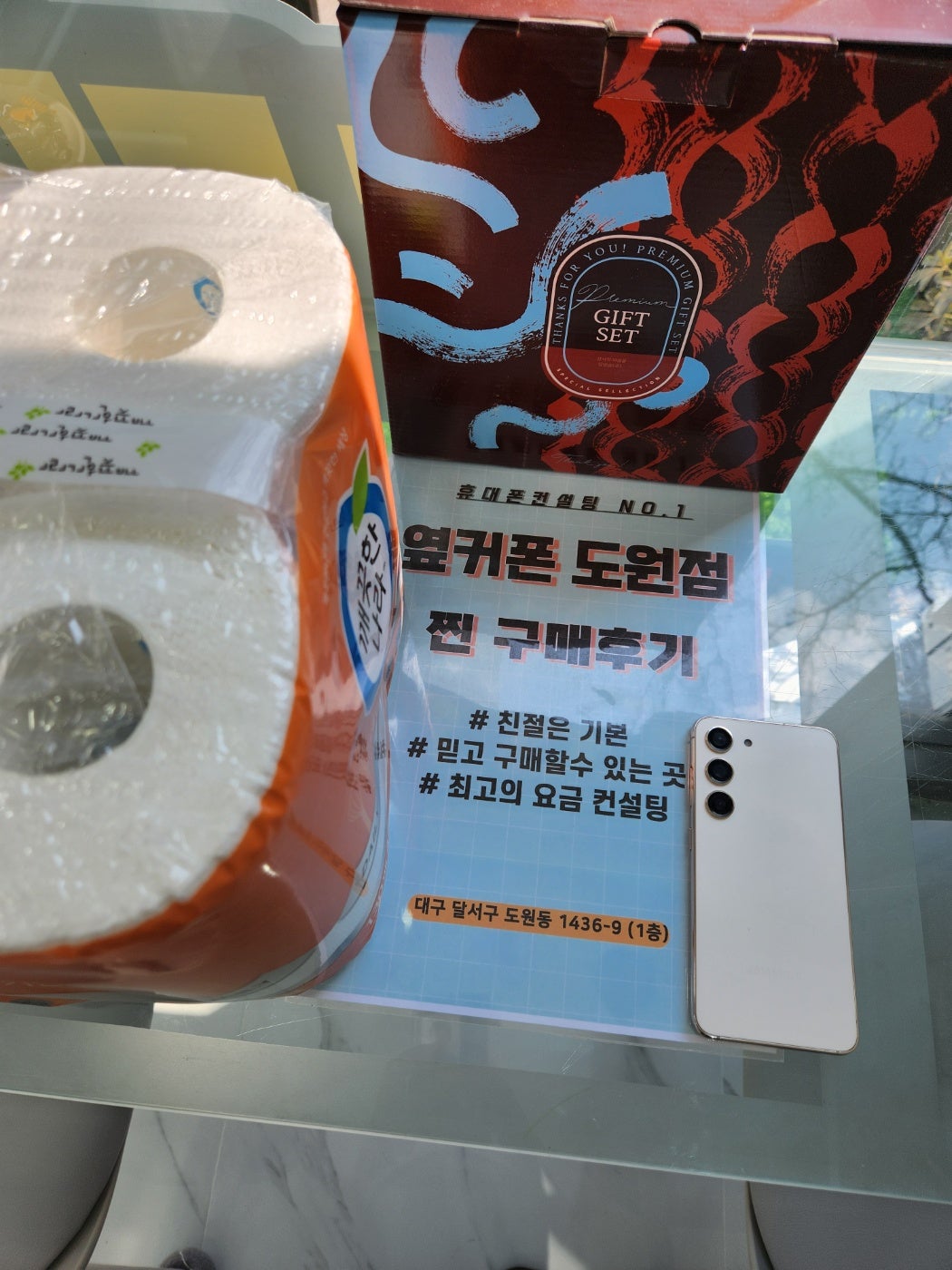 S23 금액 만족하면서 옆커폰도원점에서 했습니다