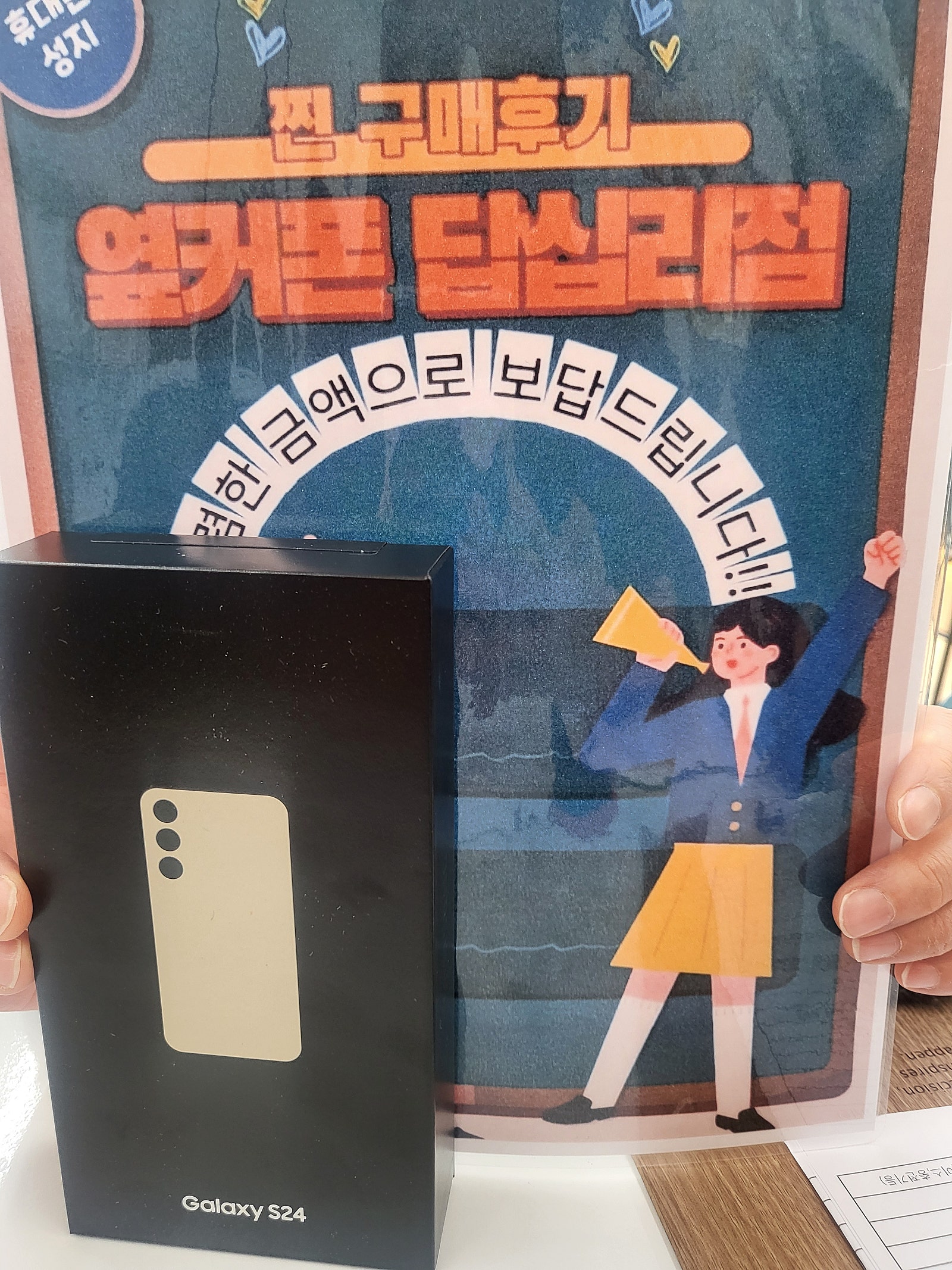 옆커폰 답십리점 S24 싸게 샀네요^^