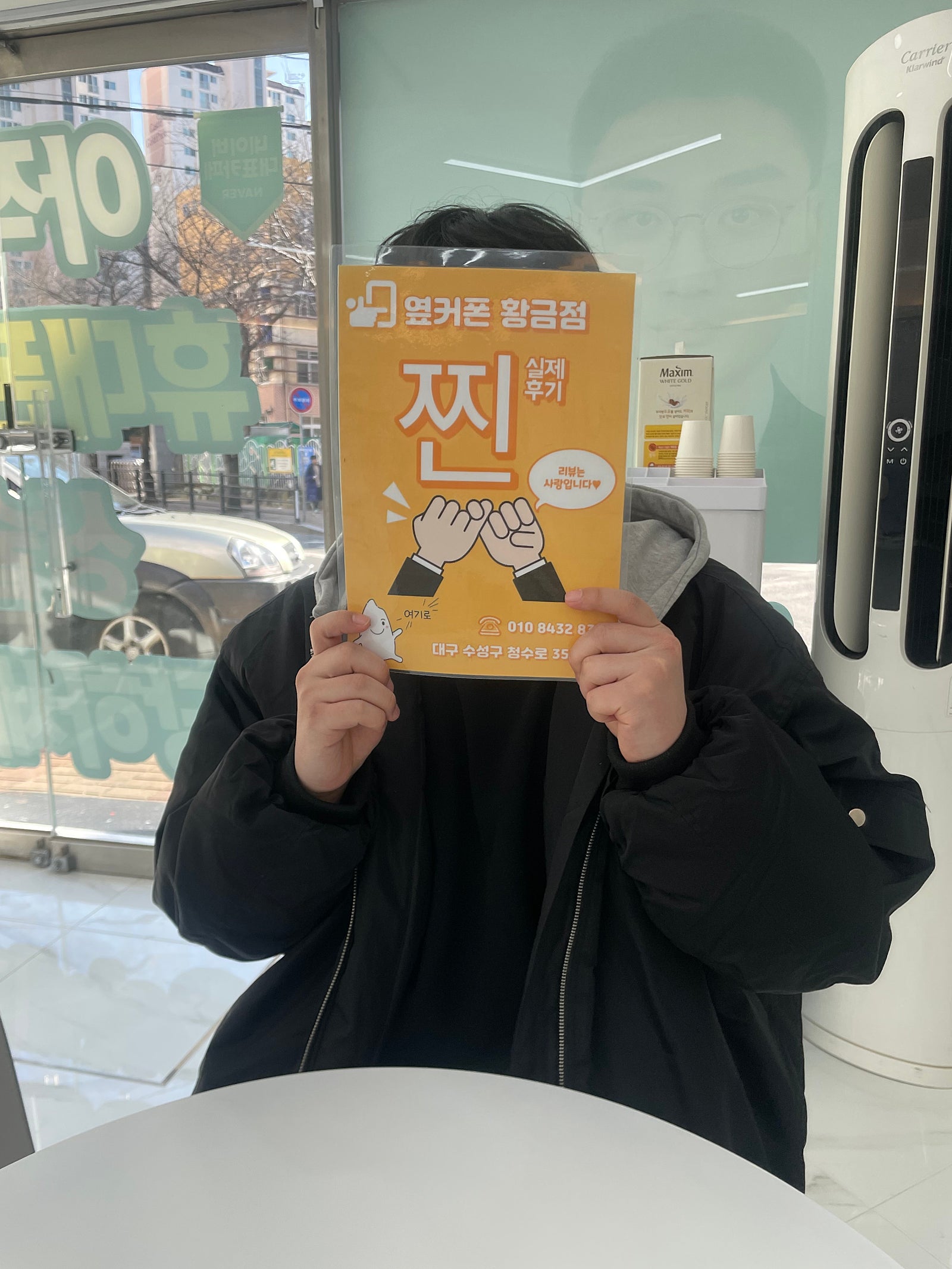 옆커폰황금점추천
