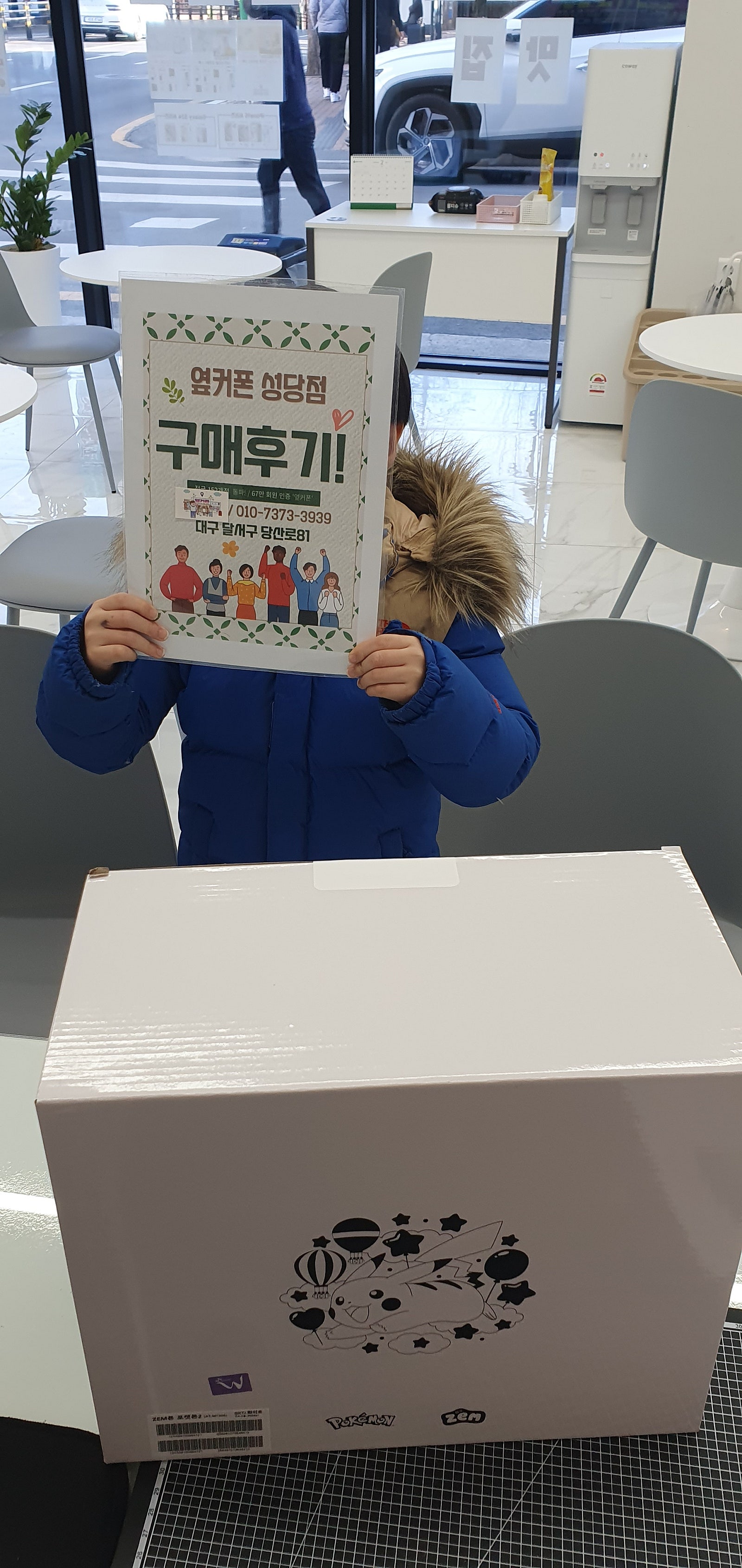 키즈폰잘하고갑니다