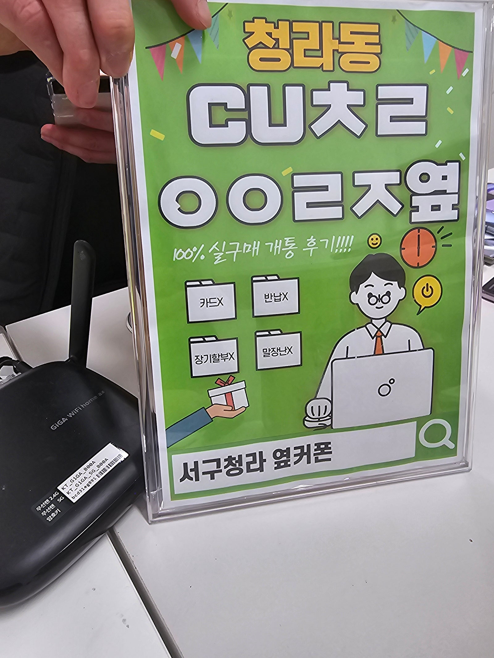 서구청라 cuㅊㄹㅇㅇㄹㅈ 플립4 구매