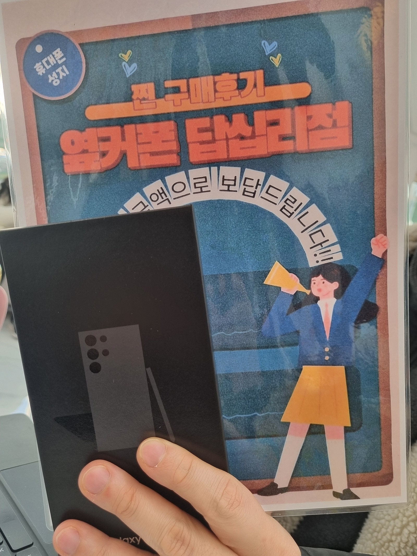 옆커폰답십리점S24울트라삿어요