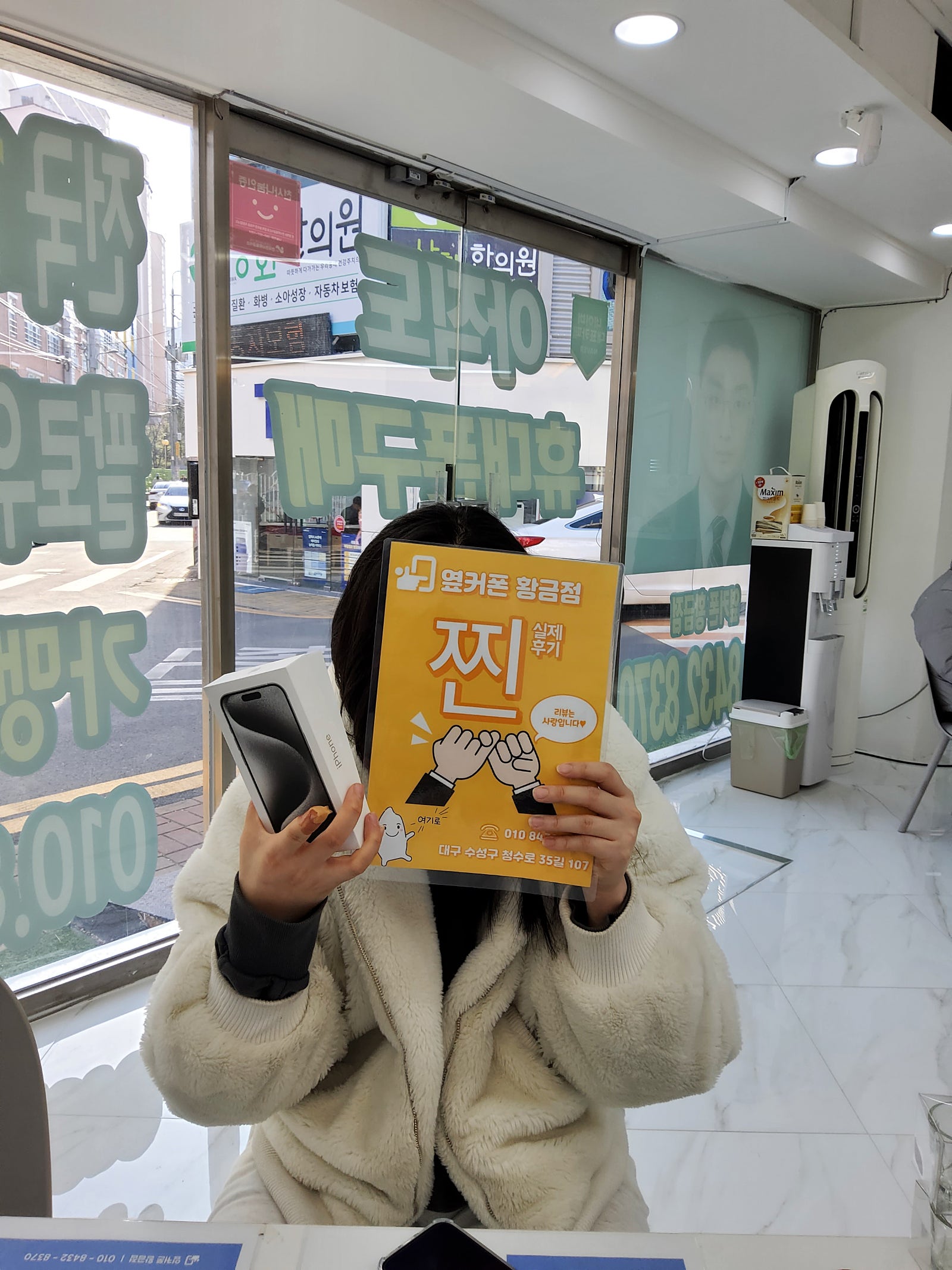 옆커폰 황금점에서 아이폰15 프로 구매햇어요..!