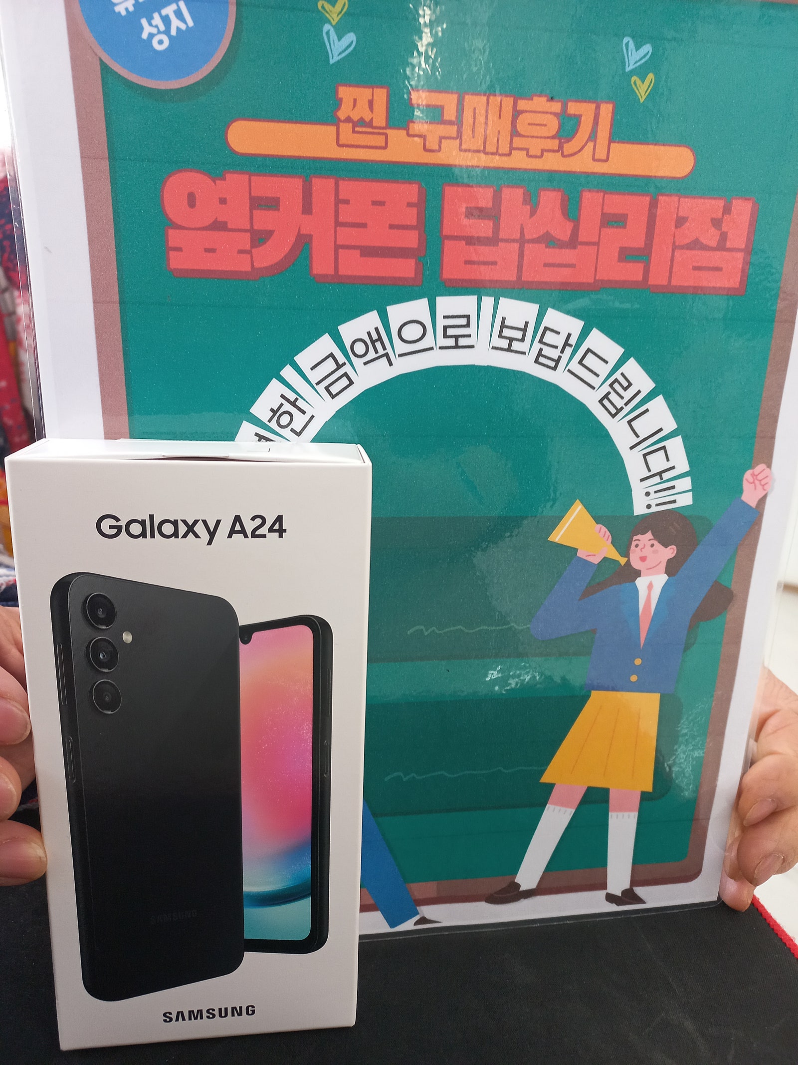 옆커폰 답십리점 A24 싸게 샀어요♡