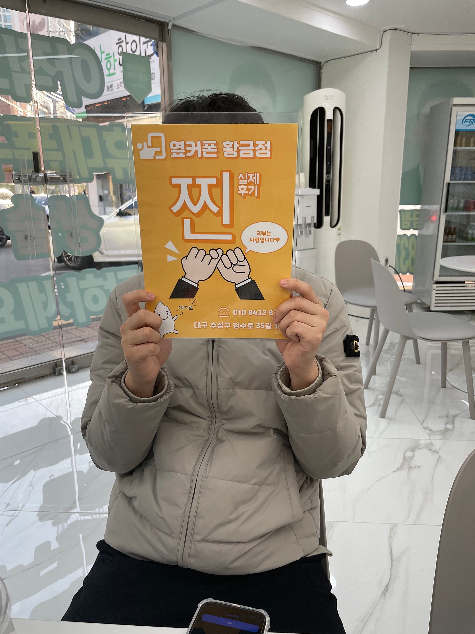 황금점 아15기변