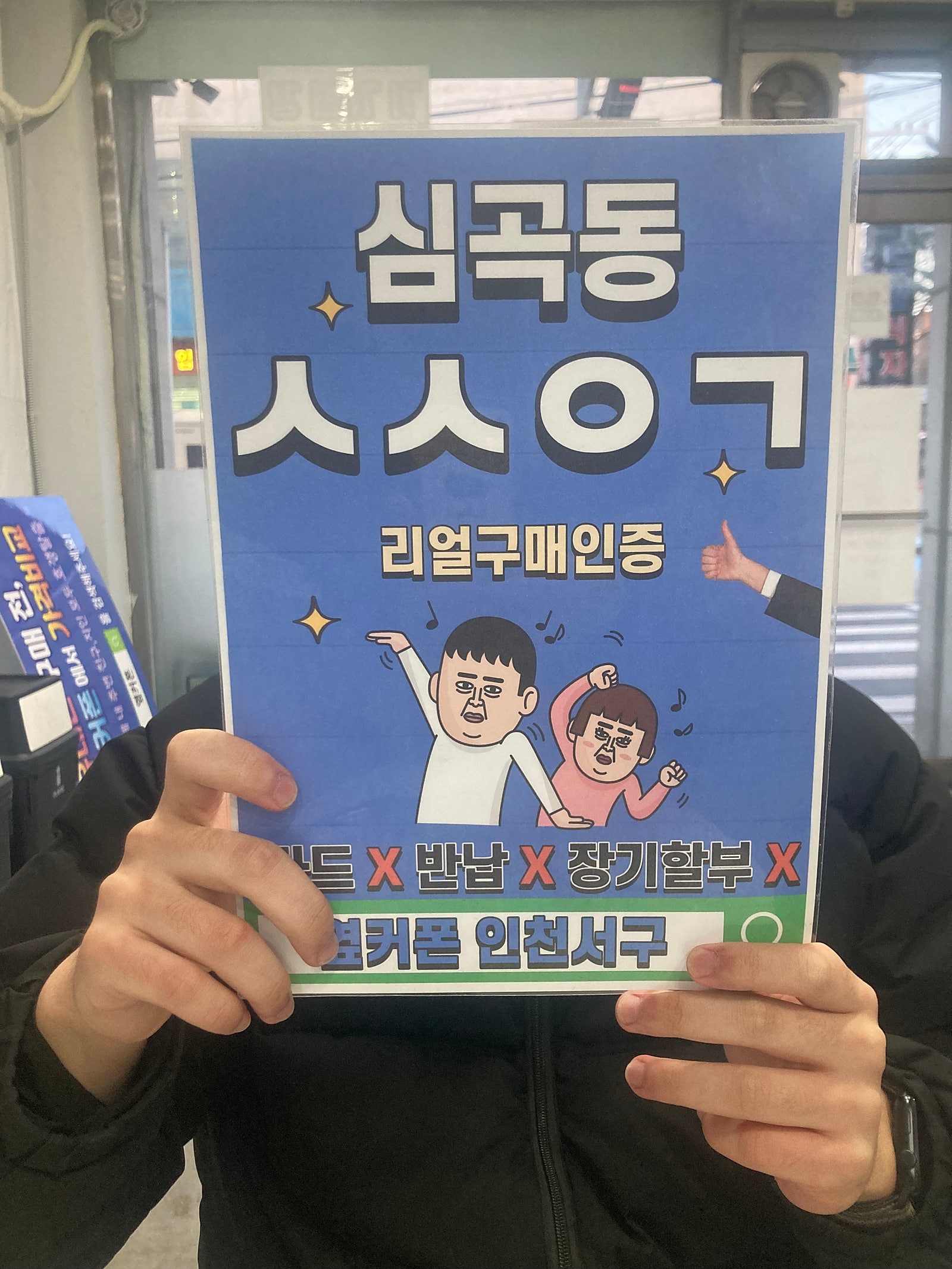 심곡동ㅅㅅㅇㄱ 아이폰15프로 SK기기변경
