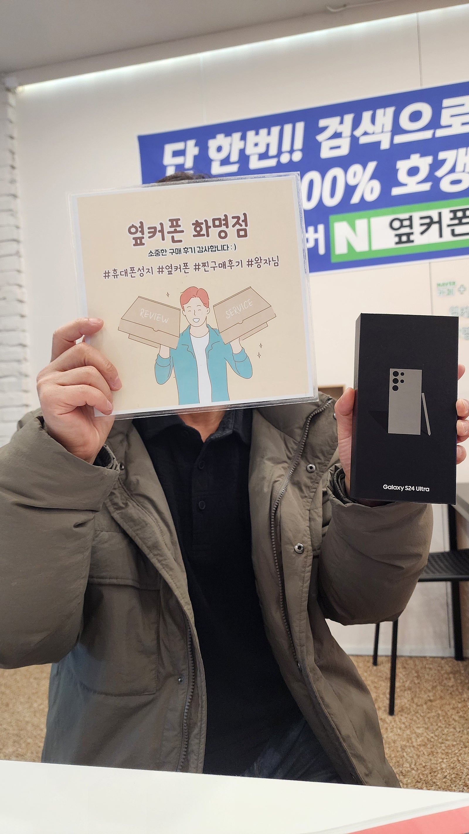 부산 북구 ㅇㅋㅍㅅㅈㅎㅁㅈ s24 울트라 구매후기