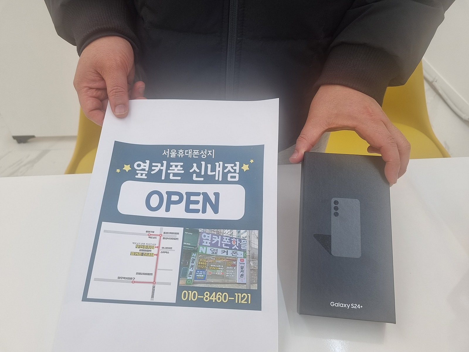 옆커폰 신내점에서 구매했어요