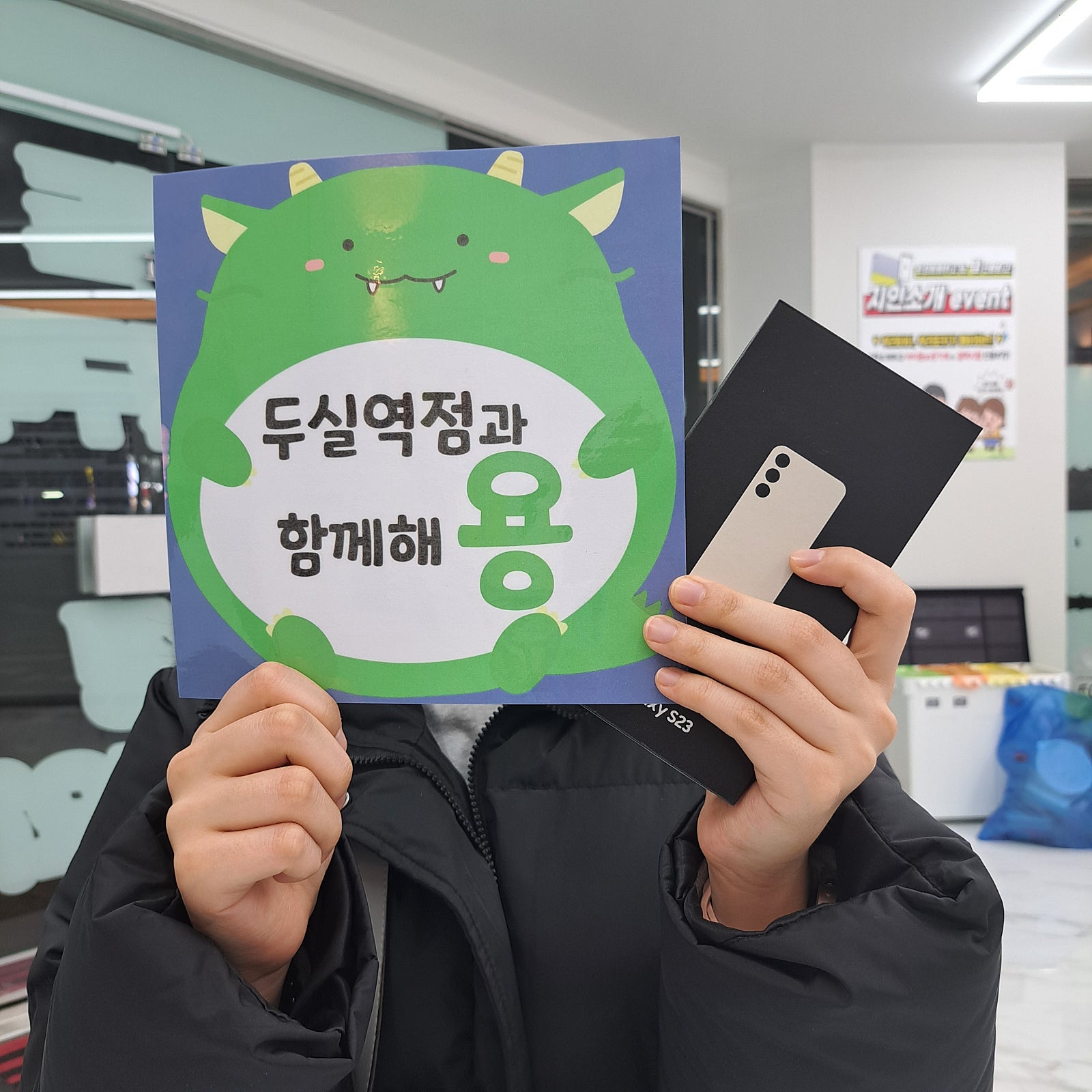 S23 현금가 구매 했어요!!!! 부산 휴대폰 성지 옆커폰 두실역점