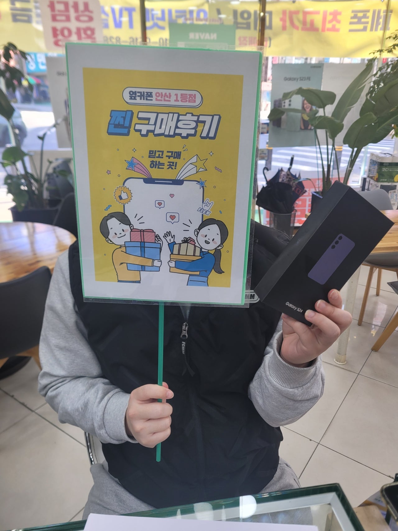 안산 부곡 S24구매후기
