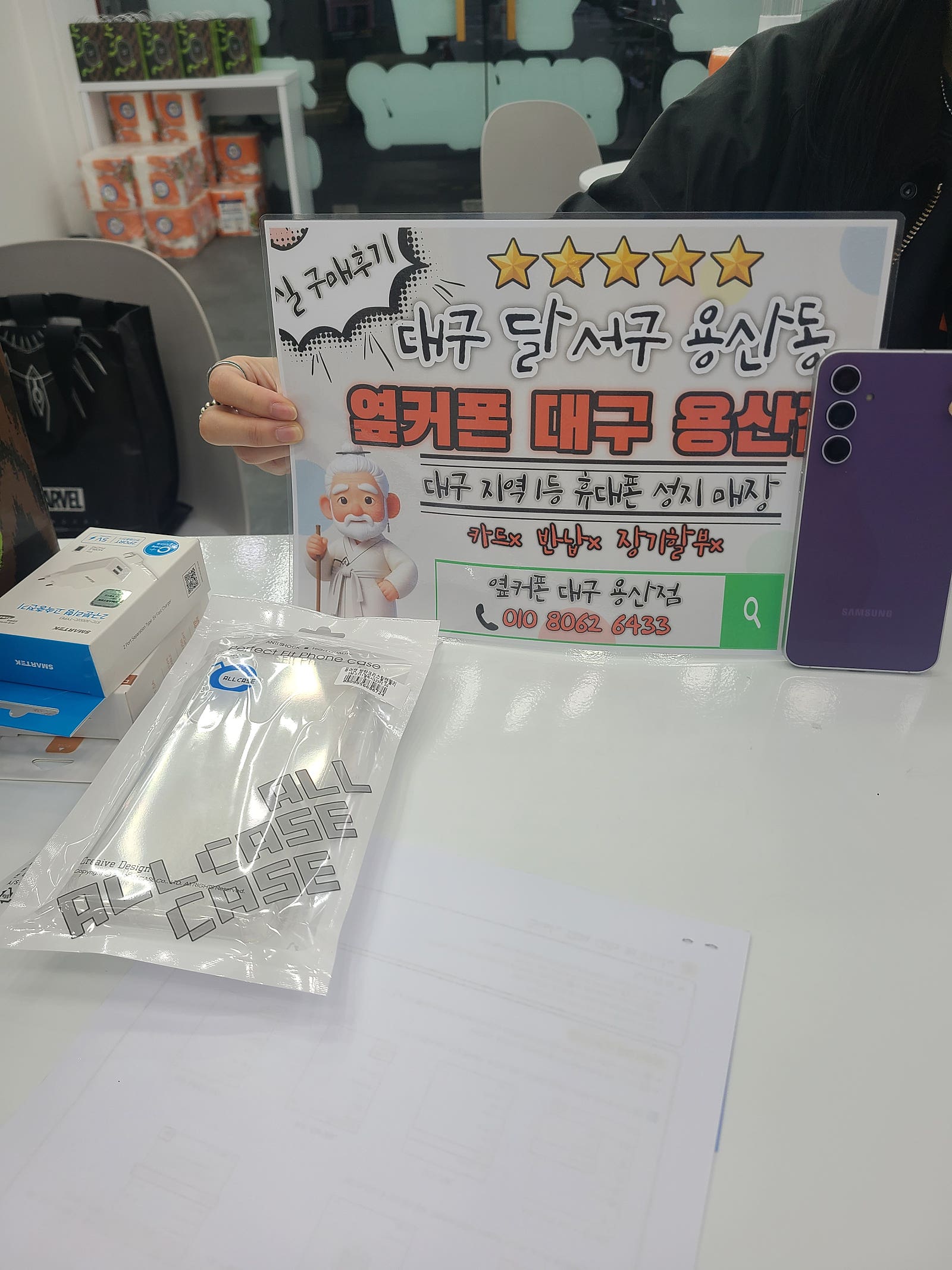 옆커폰 용산점 s23FE