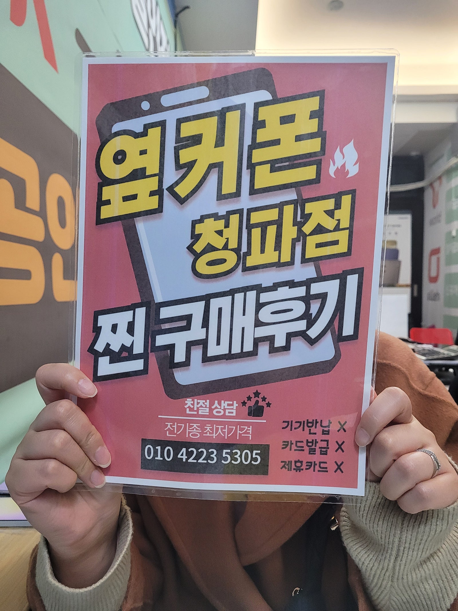 청파점 친절해용!