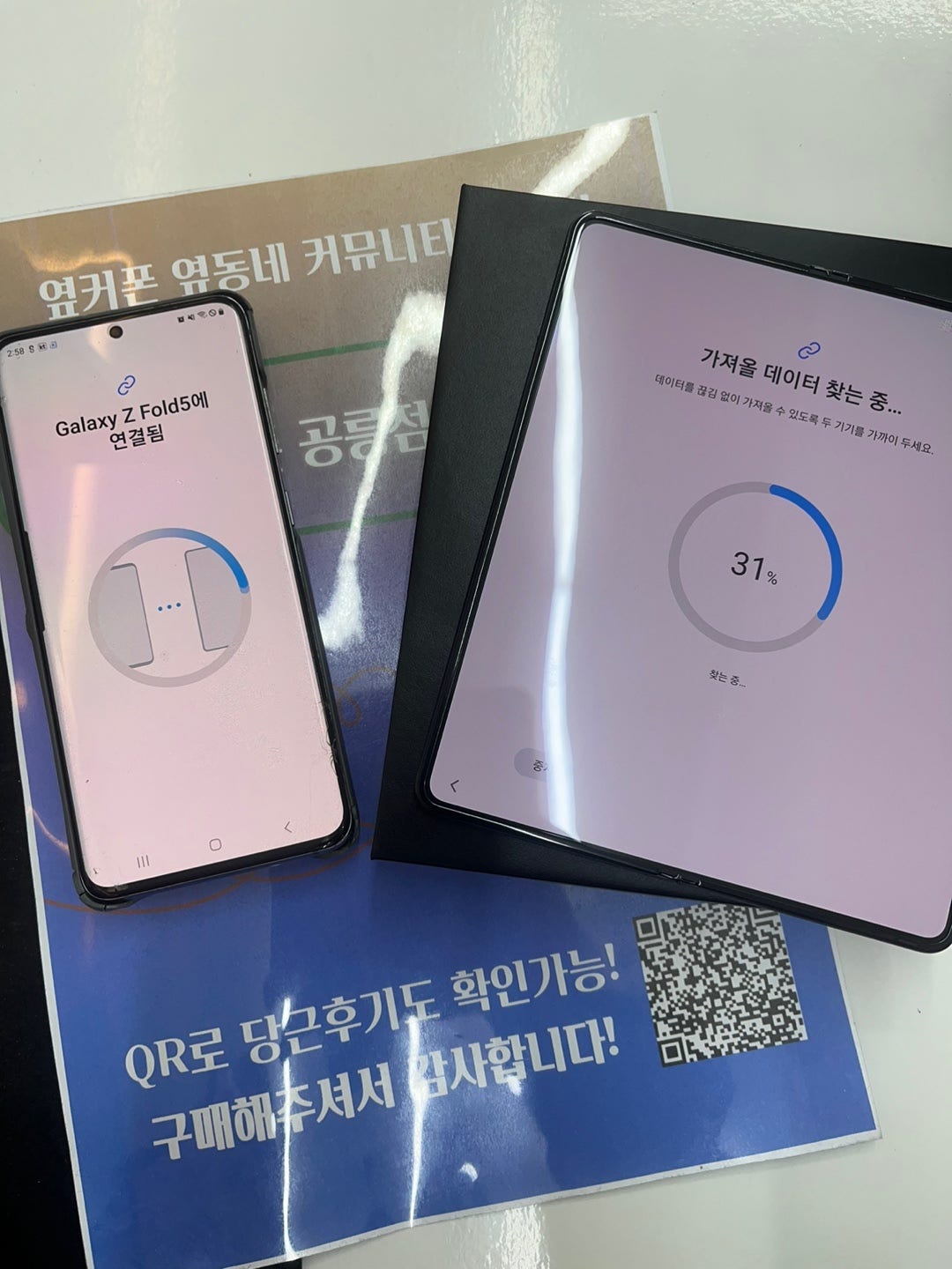 옆커폰공릉점에서 구매했습니다