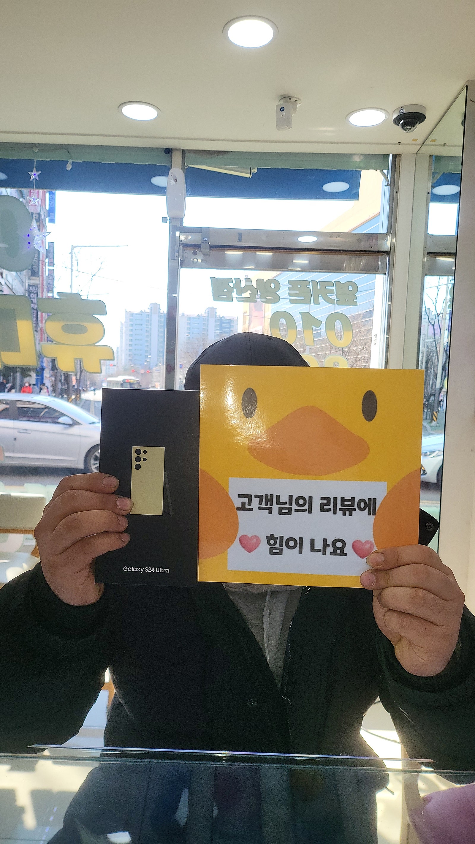 갤럭시 S24 울트라