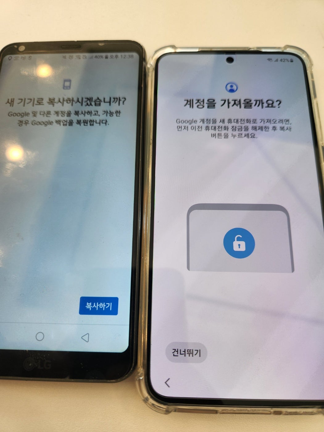 LG핸드폰에서 S23으로 데이터 옮겨지네요? 전주 가성비S23