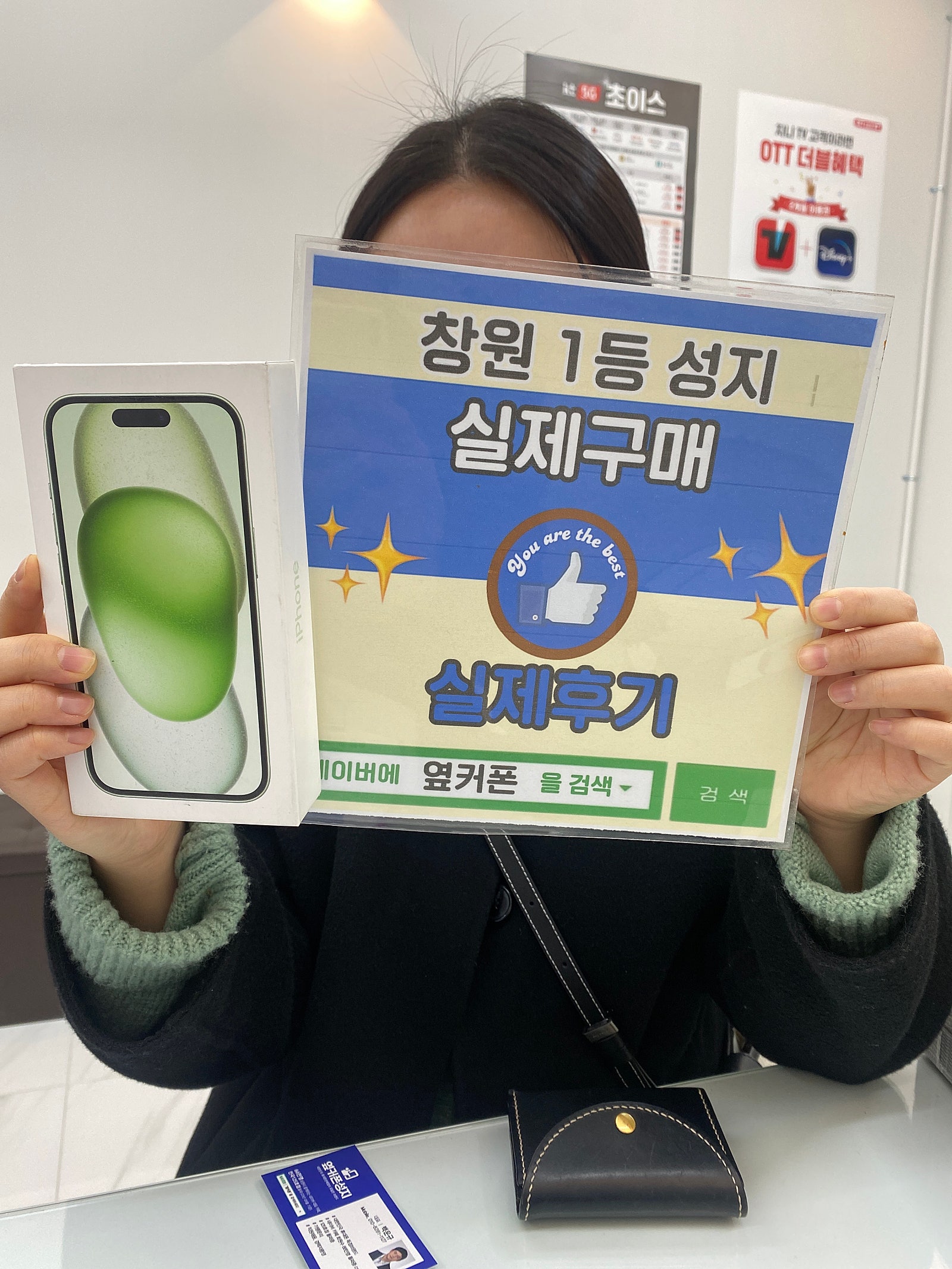 창원ㅇㅋㅍㅅㅈㅂㄹㅈ아이폰15 구매후기