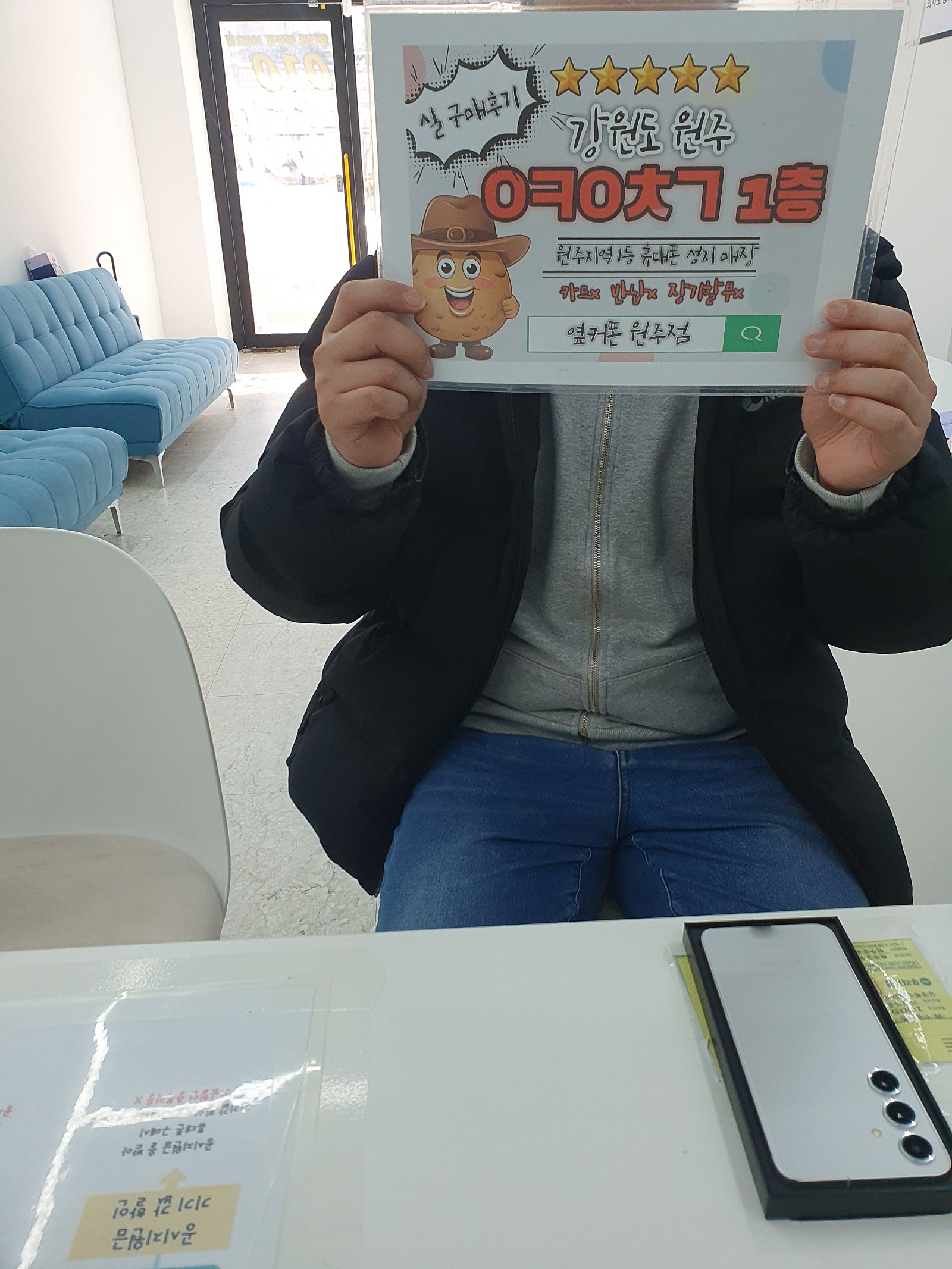 원주 혁신점 s24+후기