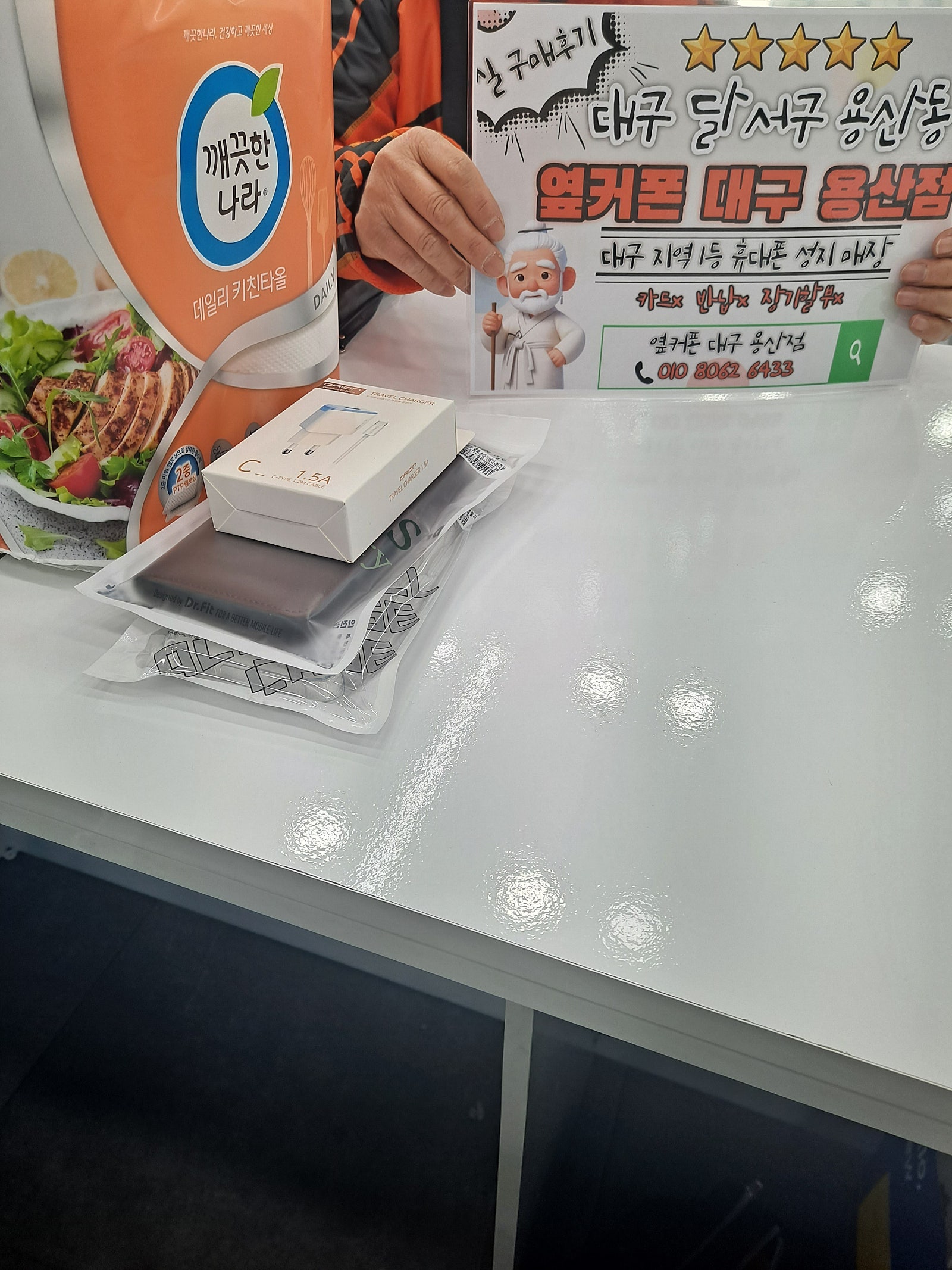 대구 용산점에서 s23FE 구매하고 갑니다!
