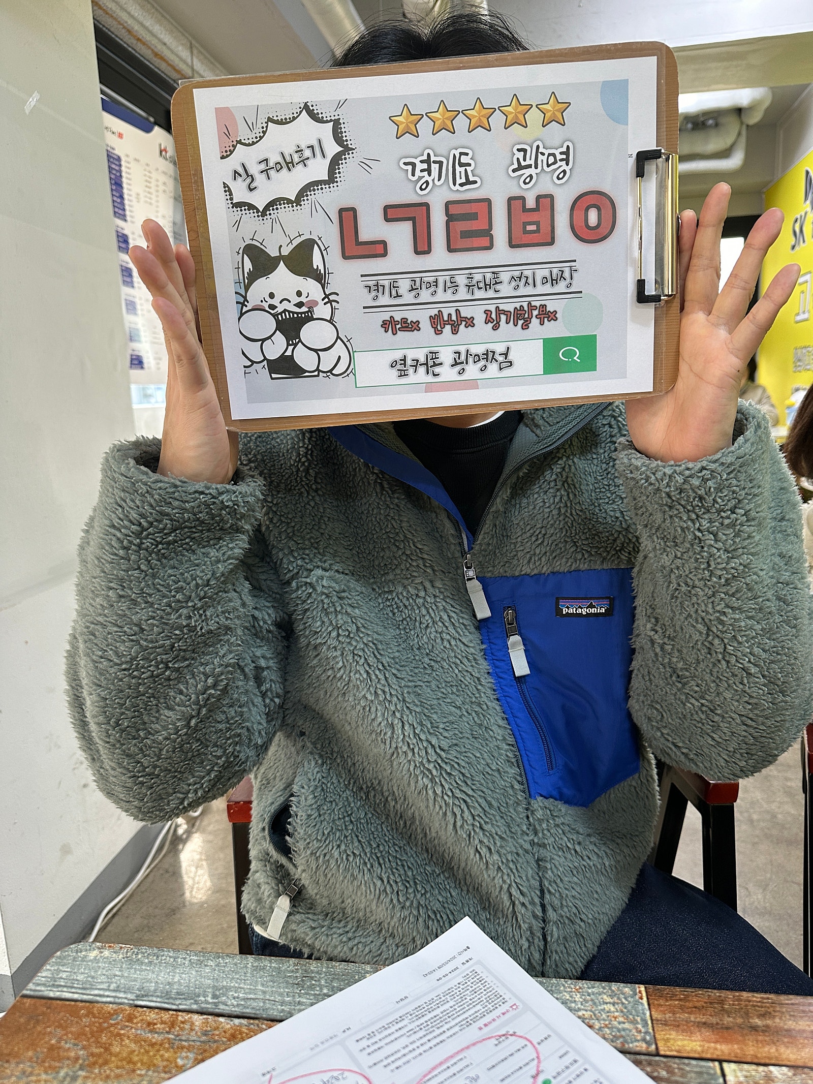 옆커폰 광명점 다녀와요
