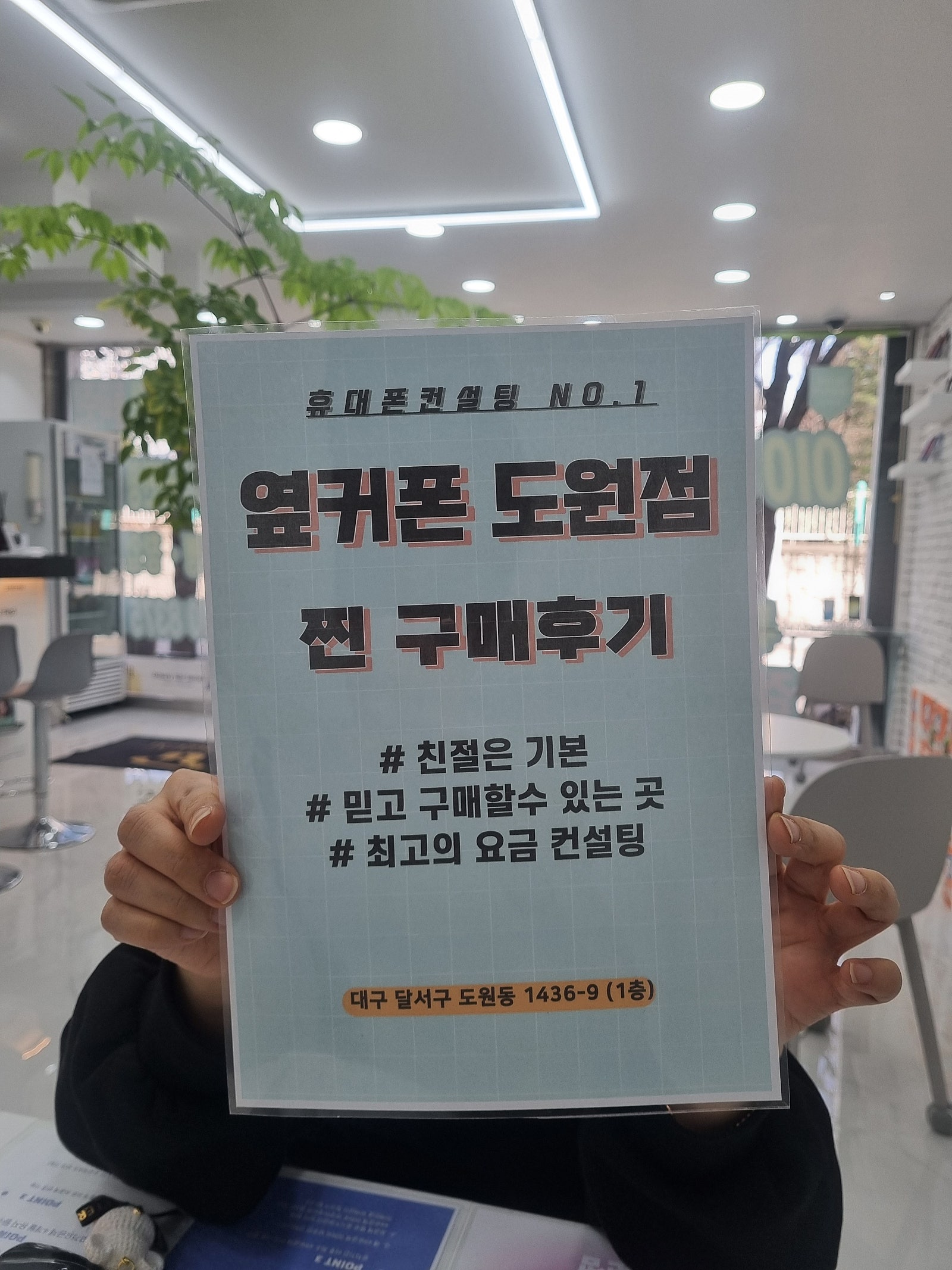 옆커폴 도원점에서 플립4 저렴하게 현금개통 입니다.