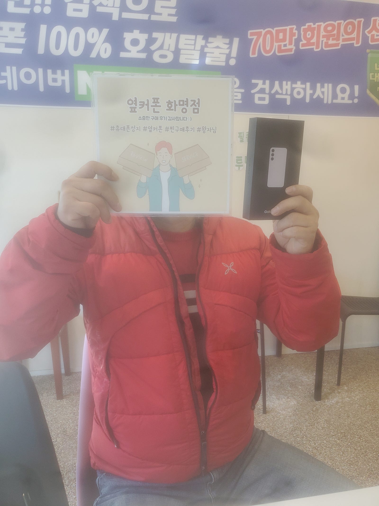 부산 북구 옆커폰 화명점 S23 구매후기😊