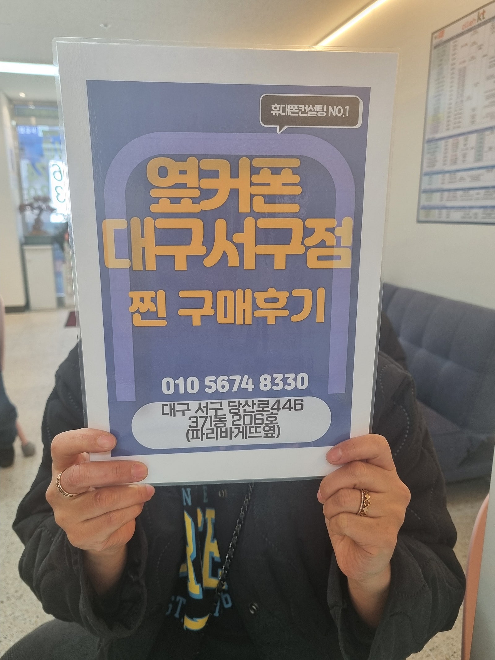 옆커폰 서구점에서 아이폰 15프로 구매했습니다