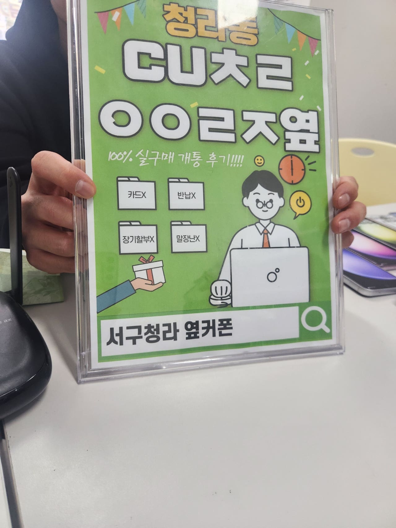 서구청라cuㅊㄹㅇㅇㄹㅈ에서 s23구입