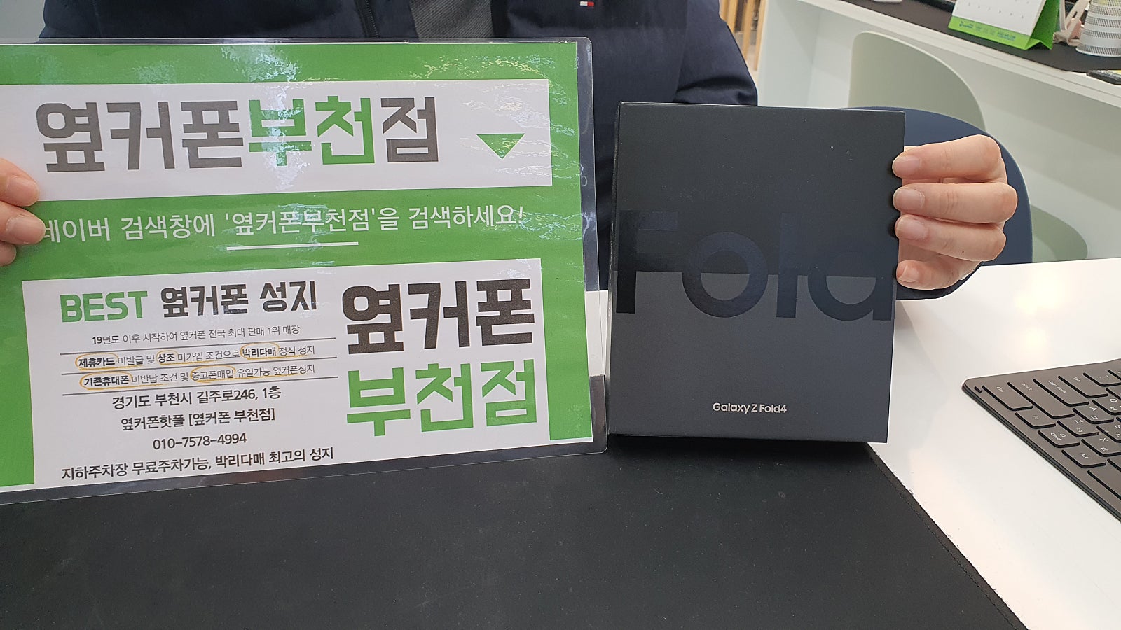 옆커폰 부천점 성지에서 싸게 샀습니다