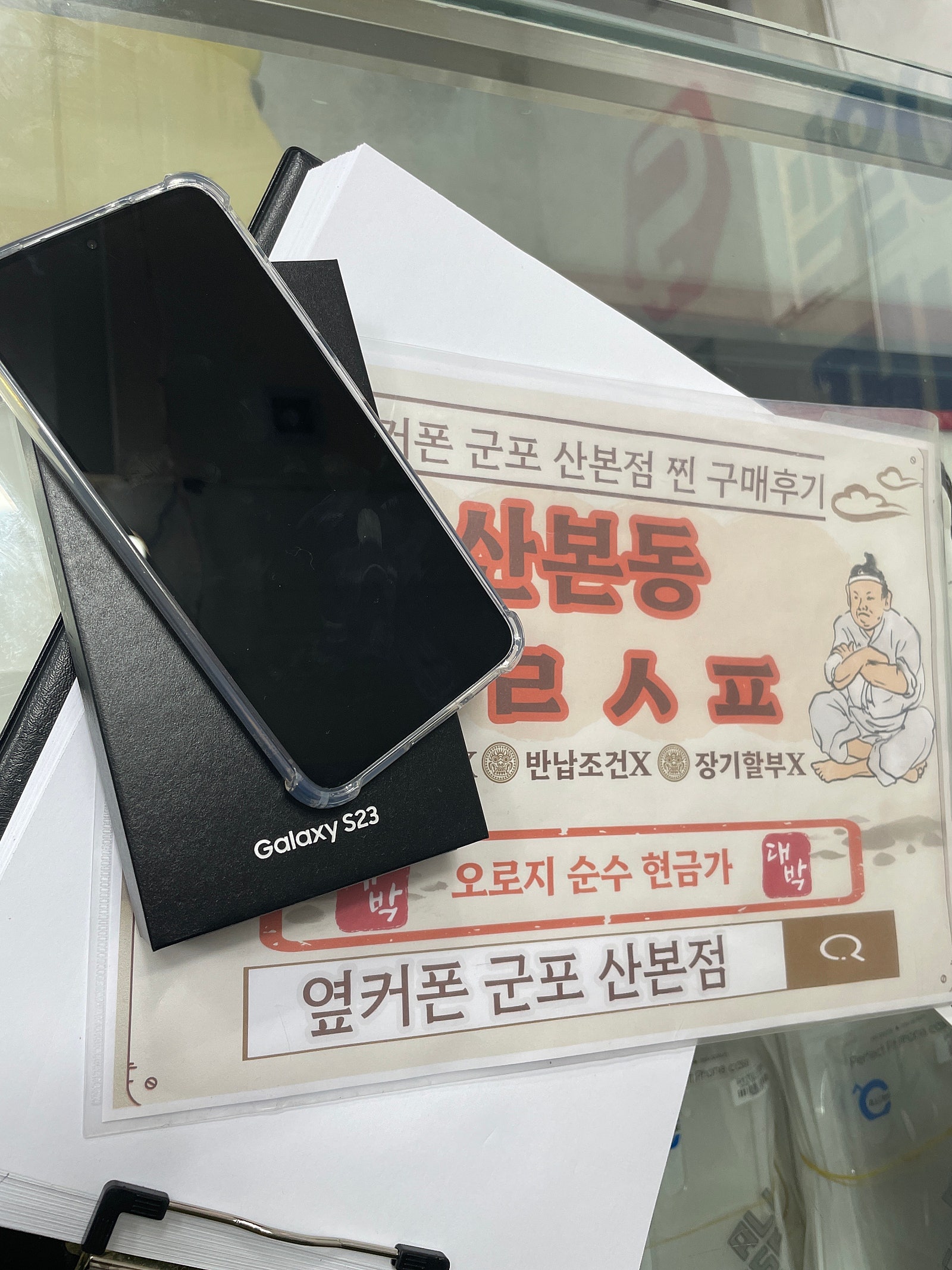 군포 산본 옆커폰 구매후기 남겨요~