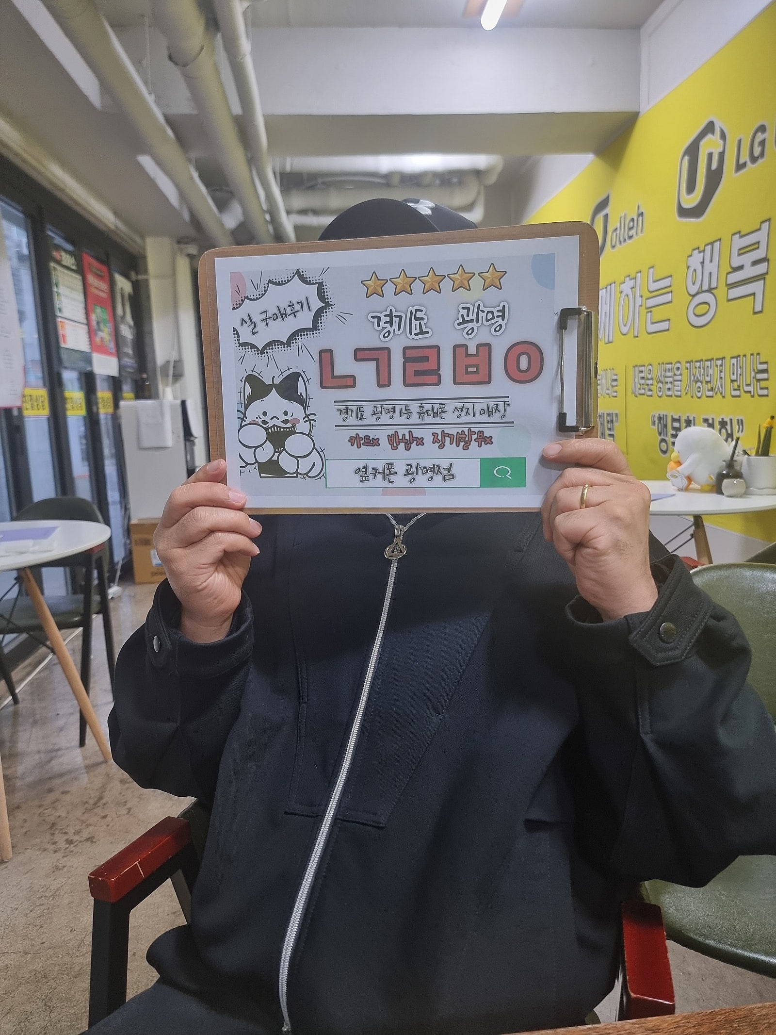 옆커폰 광명점 다녀왔어용