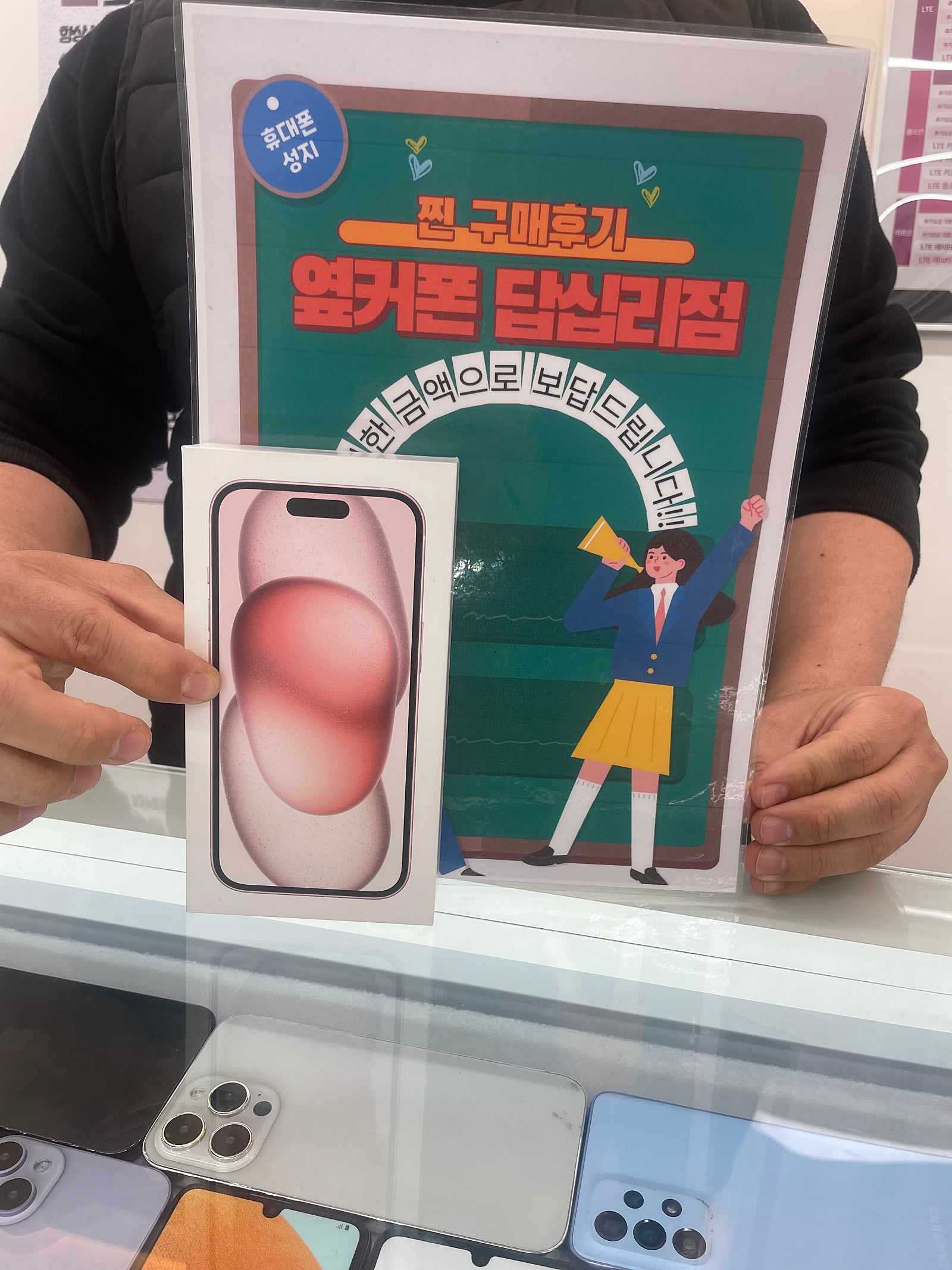 옆커폰 답십리점 아이폰15 샀어요!!!!