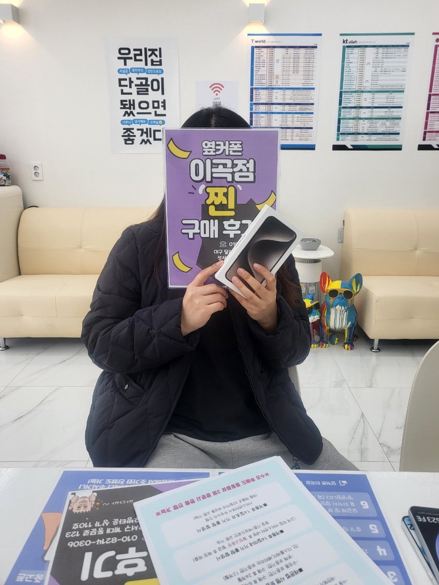 옆커폰 이곡점 성지맞네요