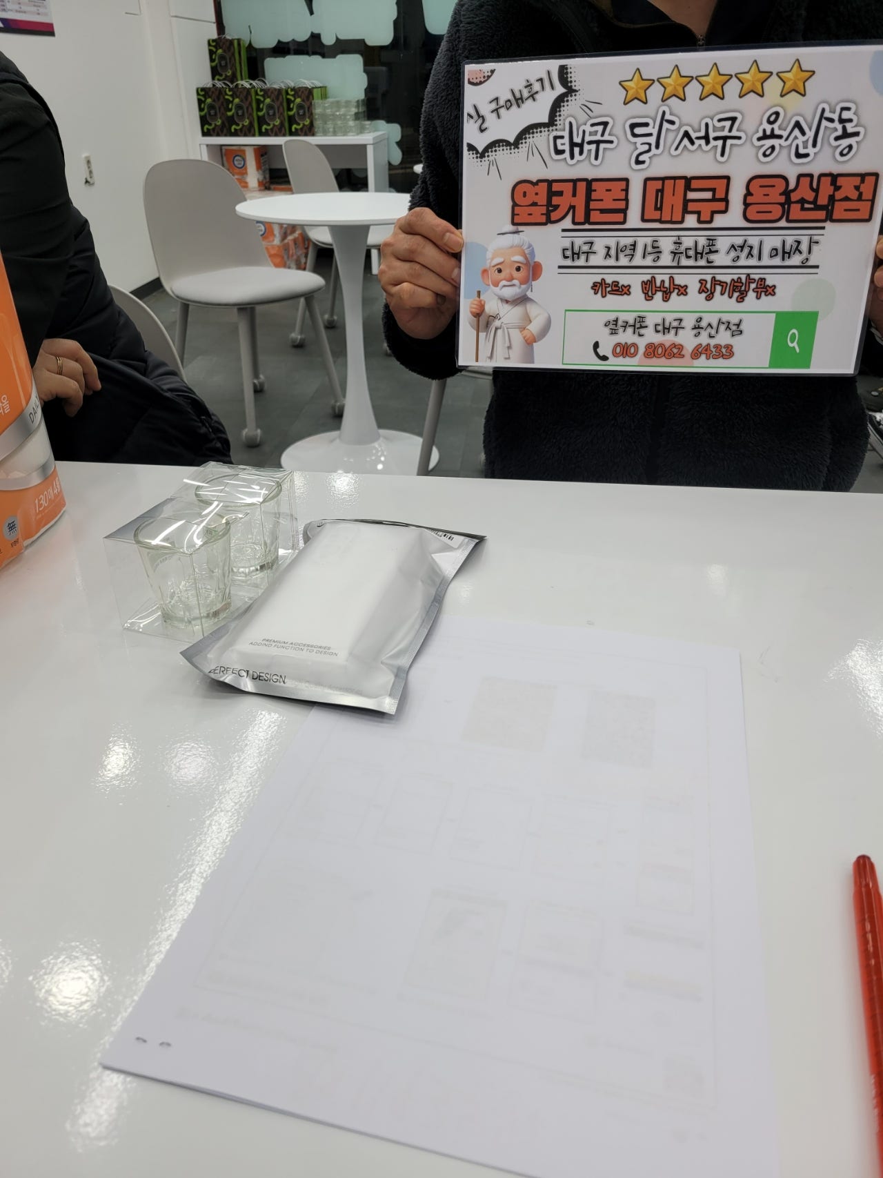옆커폰 용산점에서 와이프꺼 구매하고옵니다