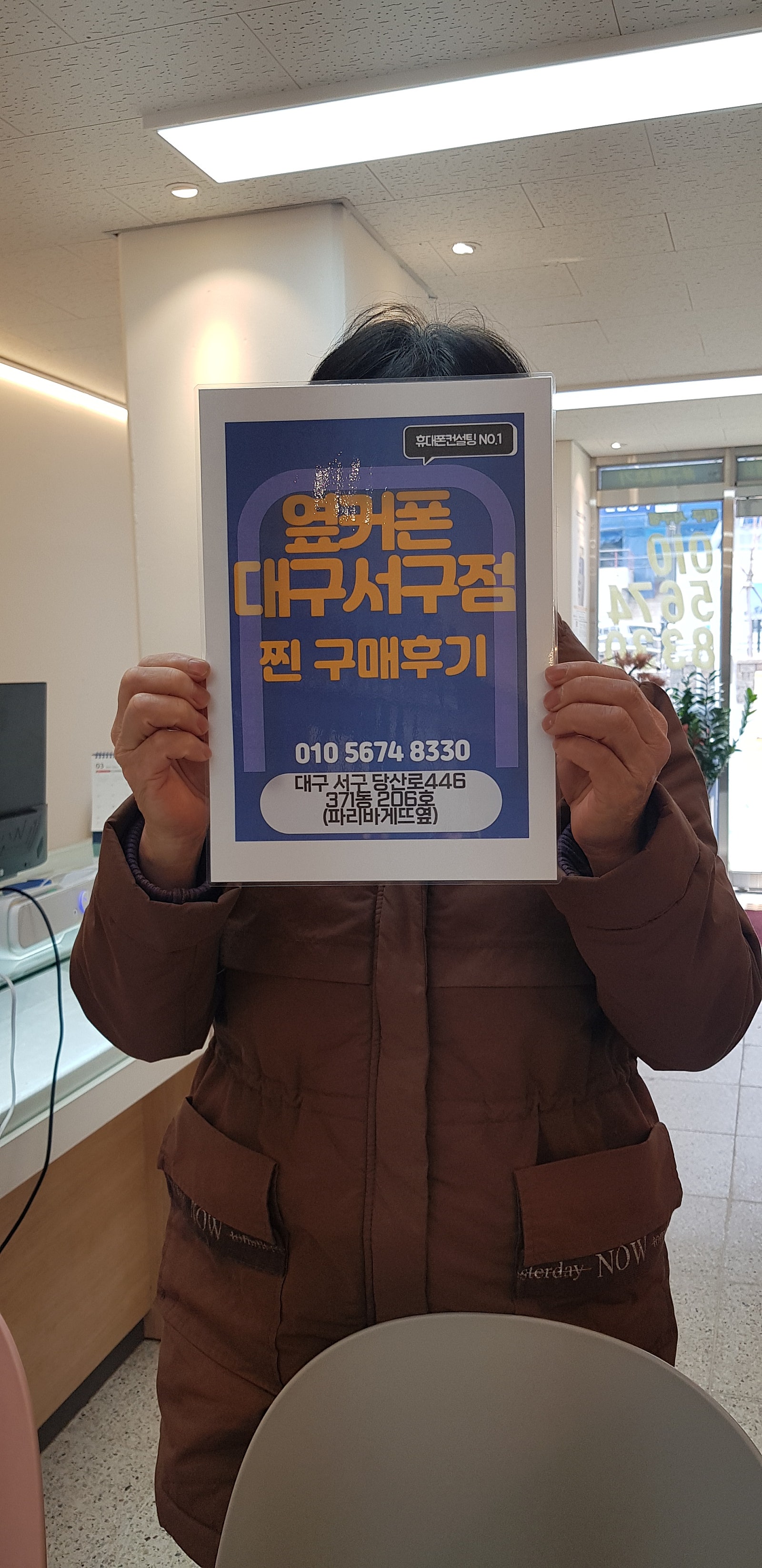 갤럭시S23FE 옆커폰서구점