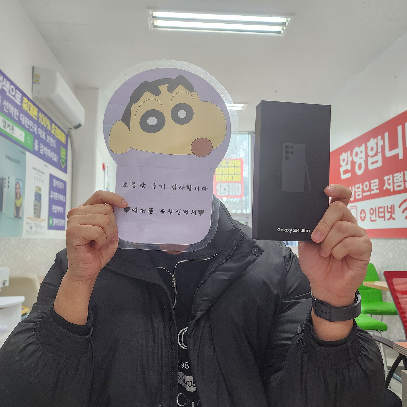 울산ㅇㅋㅍㅅㅈㅅㅈㅈ 단골집에서 s24울트라 인터넷 티비 지원 최대로 받고 갑니다