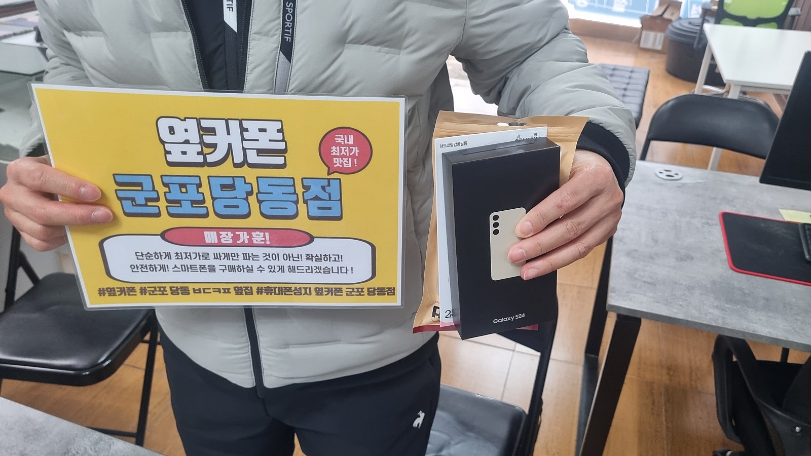 S24 월요일 대란가 개통후기