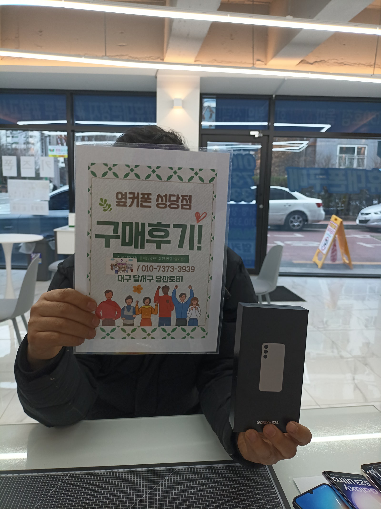 성담점에서 잘했어요