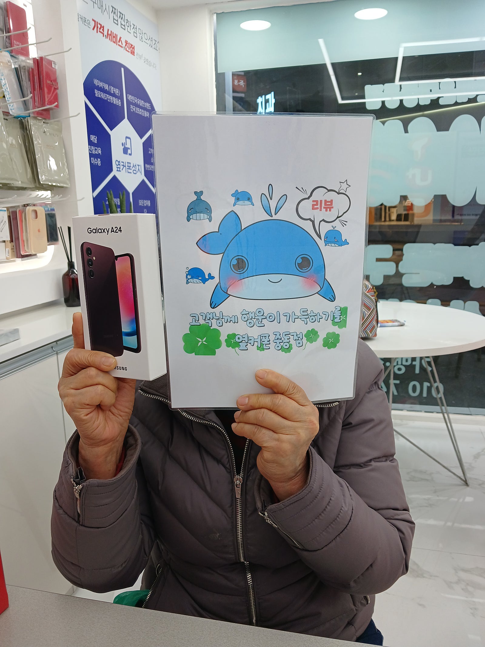 부산 해운대 옆커폰 중동점 후기