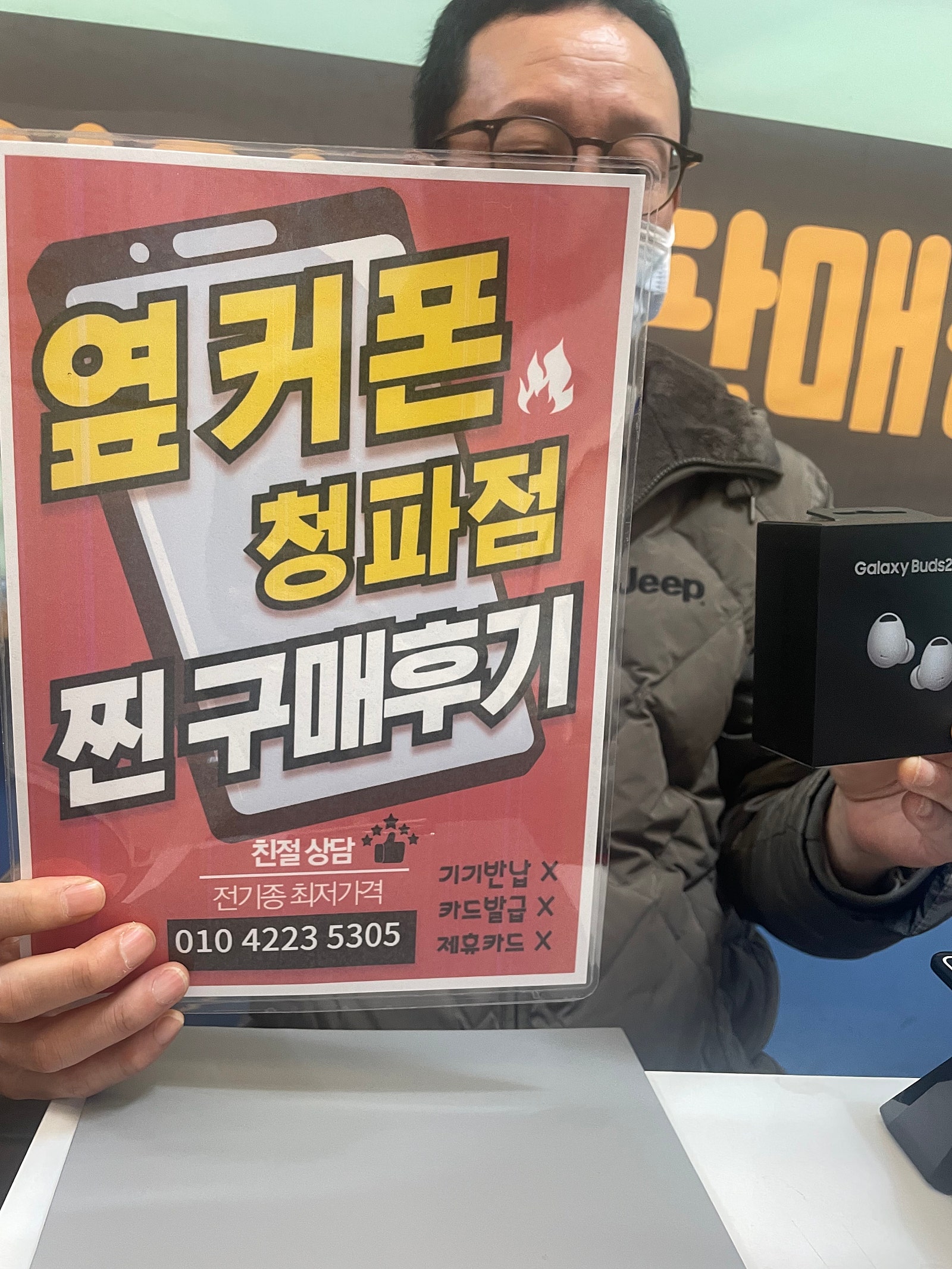 청파점구매후기