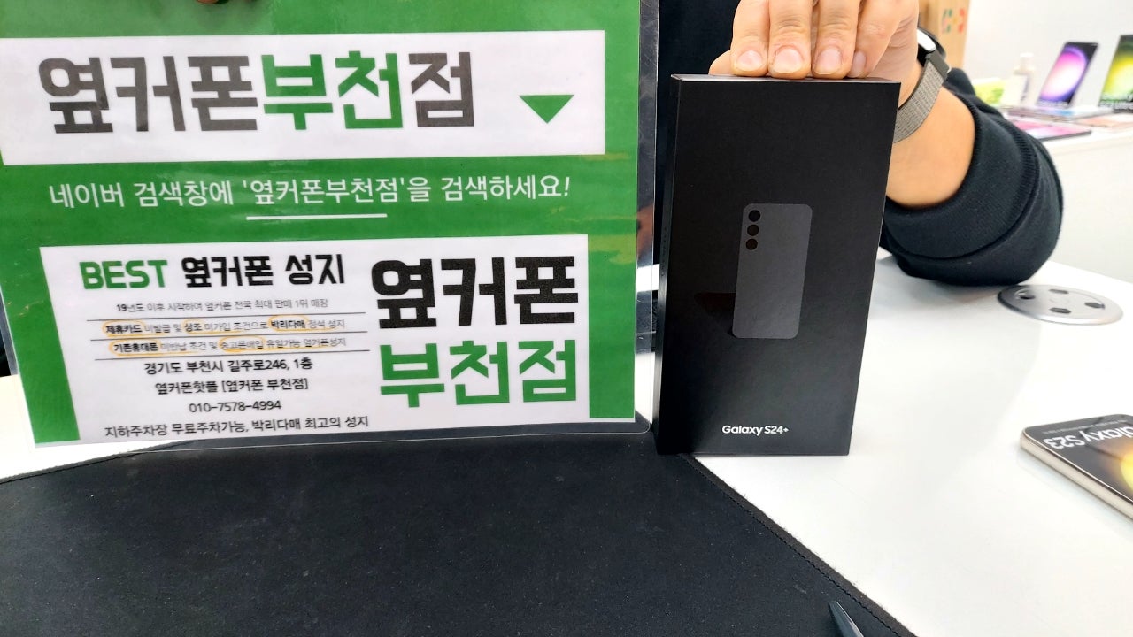 부천의 성지 옆커폰 부천점에서 구매했습니다