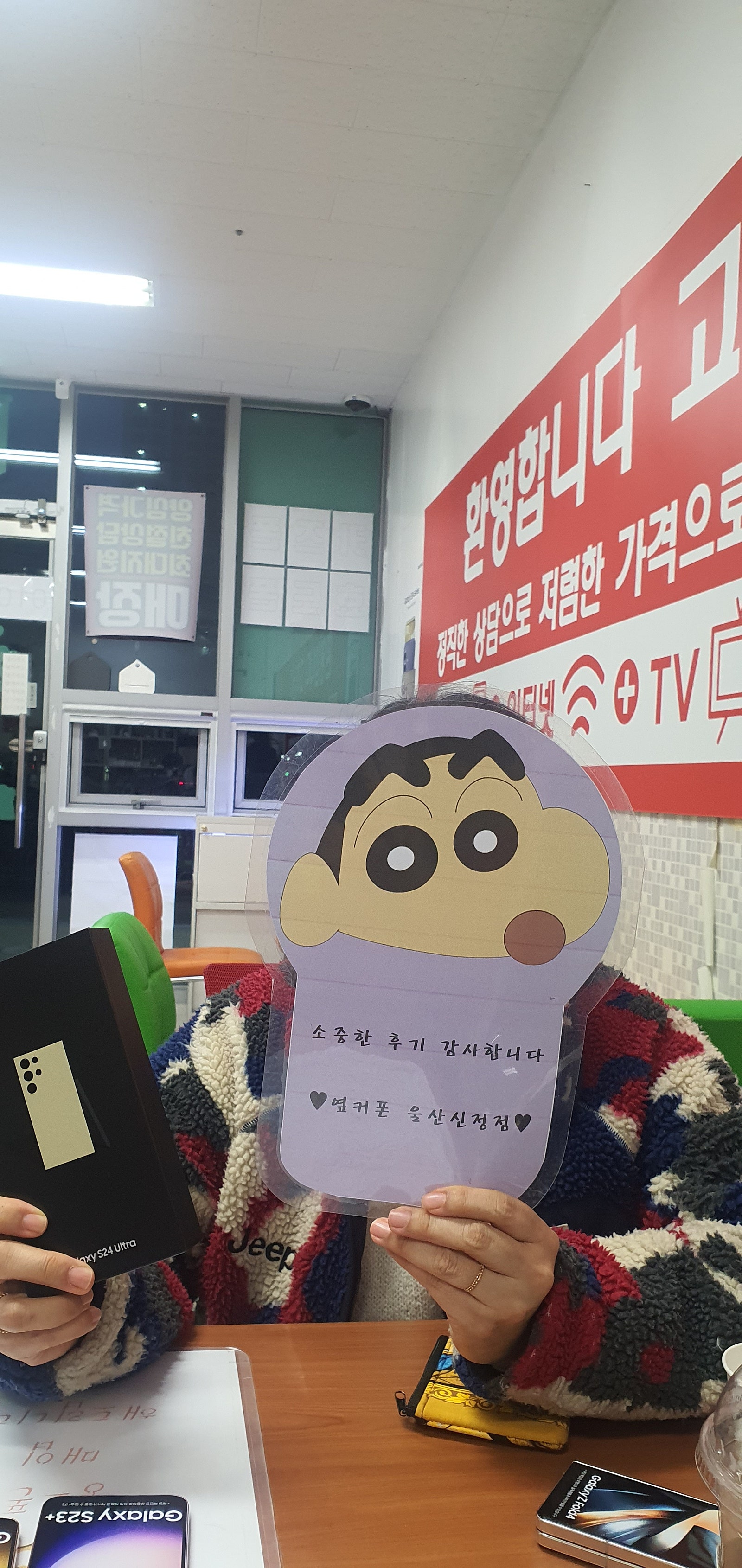 울산남구 ㅇㅋㅍㅅㅈㅅㅈㅈ 갤24울트라구매후기