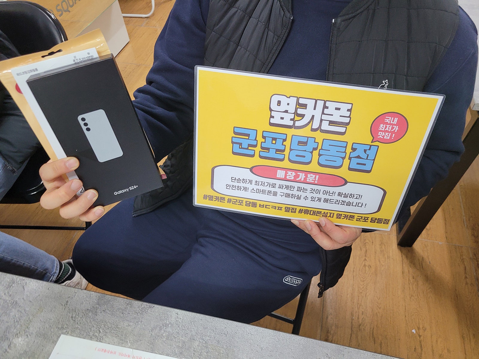 s24플러스 월요일 대란버스 탑승완료!