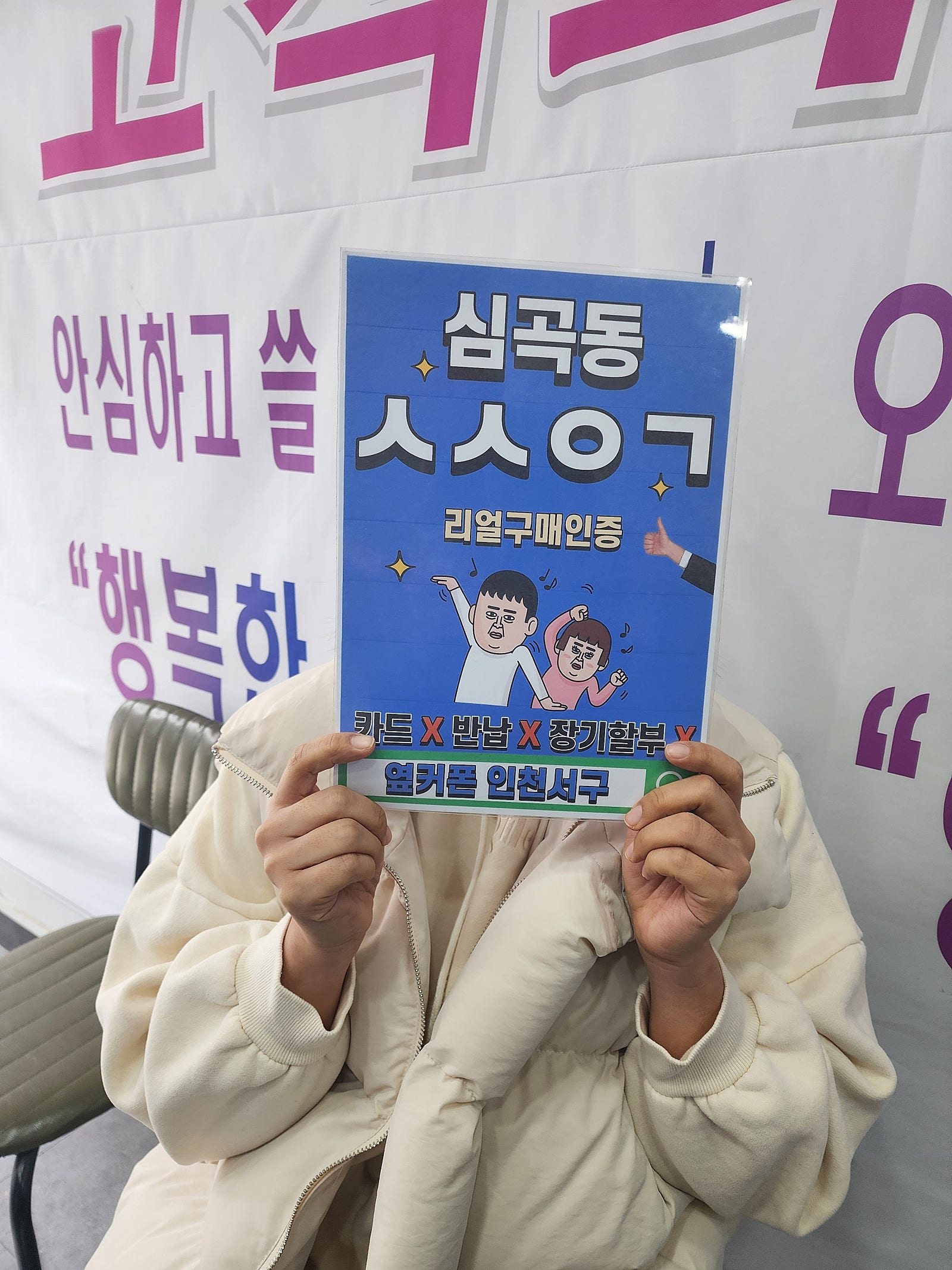 심곡동ㅅㅅㅇㄱ 아이 키즈폰 춘식이2 LG신규개통