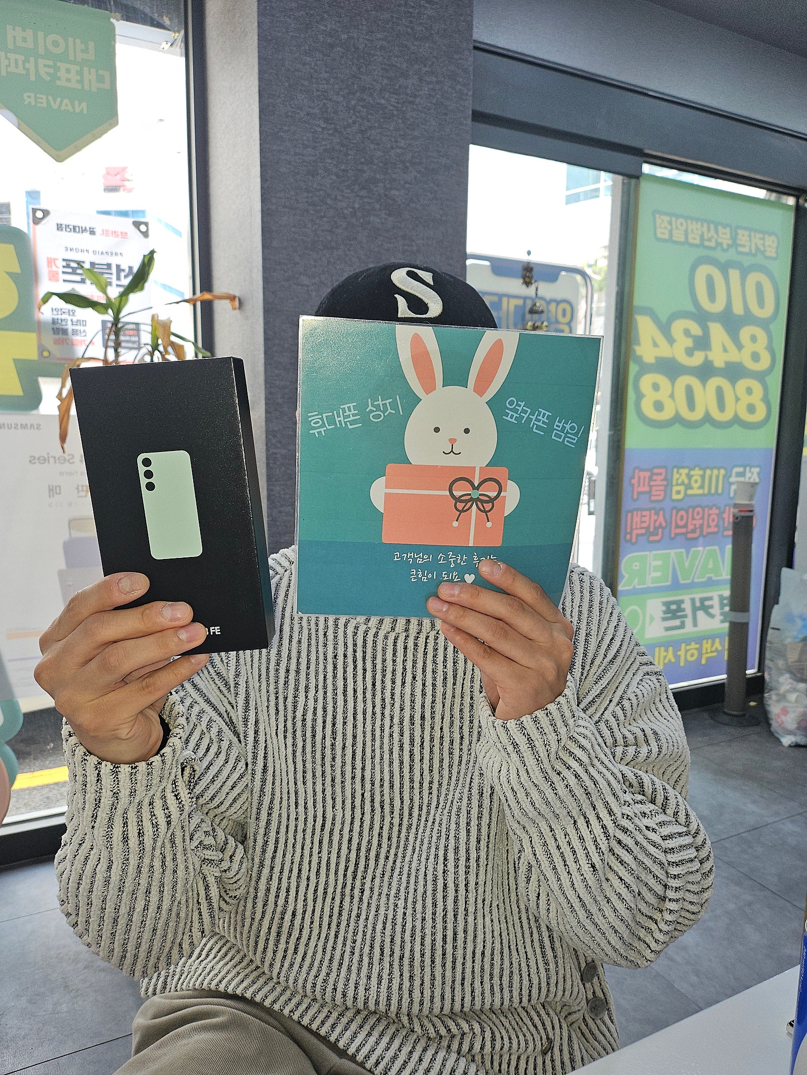 옆커폰범일점 s24fe구매후기