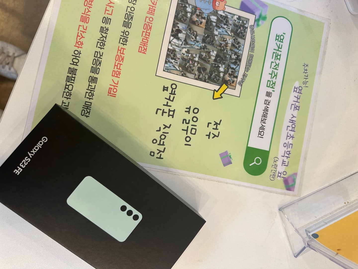 s23fe 진짜 가성비입니다!